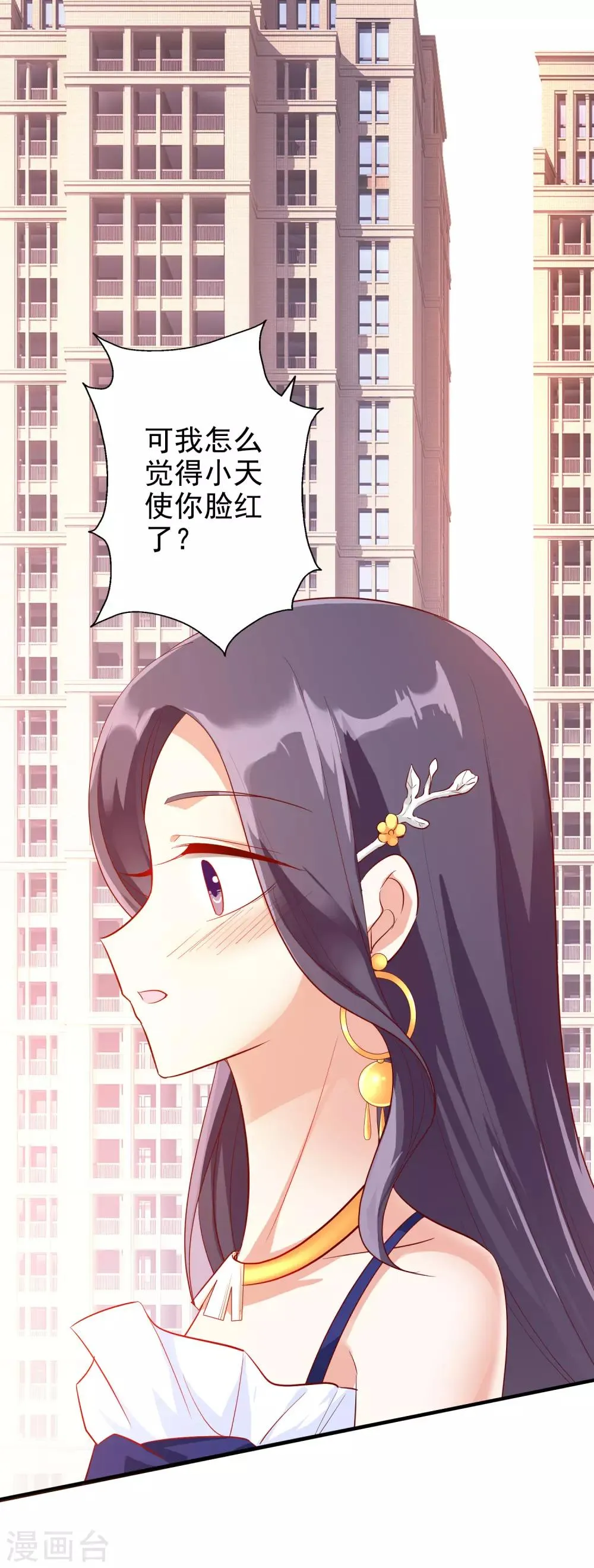 第58话 鱼死网破 第4页