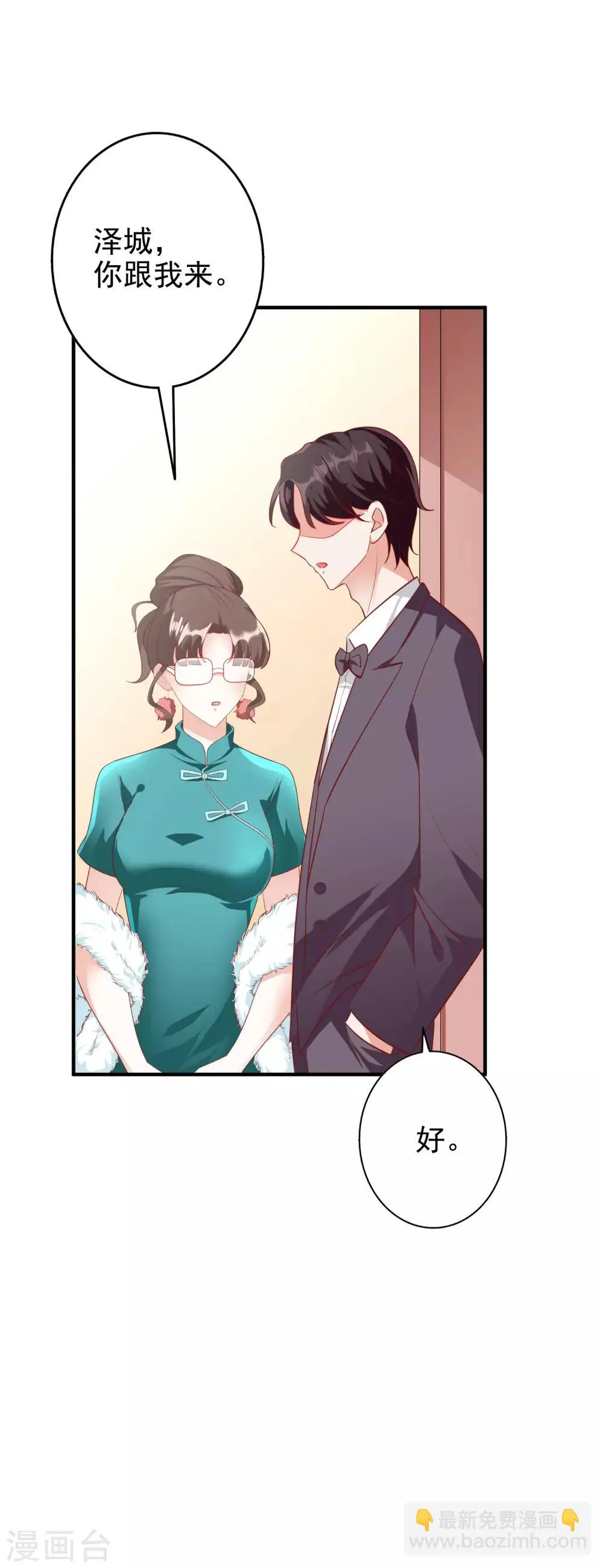第58话 鱼死网破 第13页