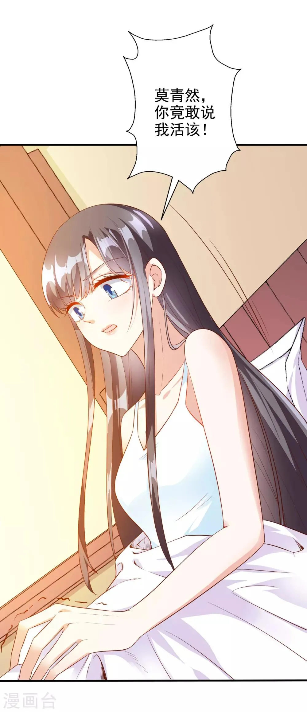第58话 鱼死网破 第16页