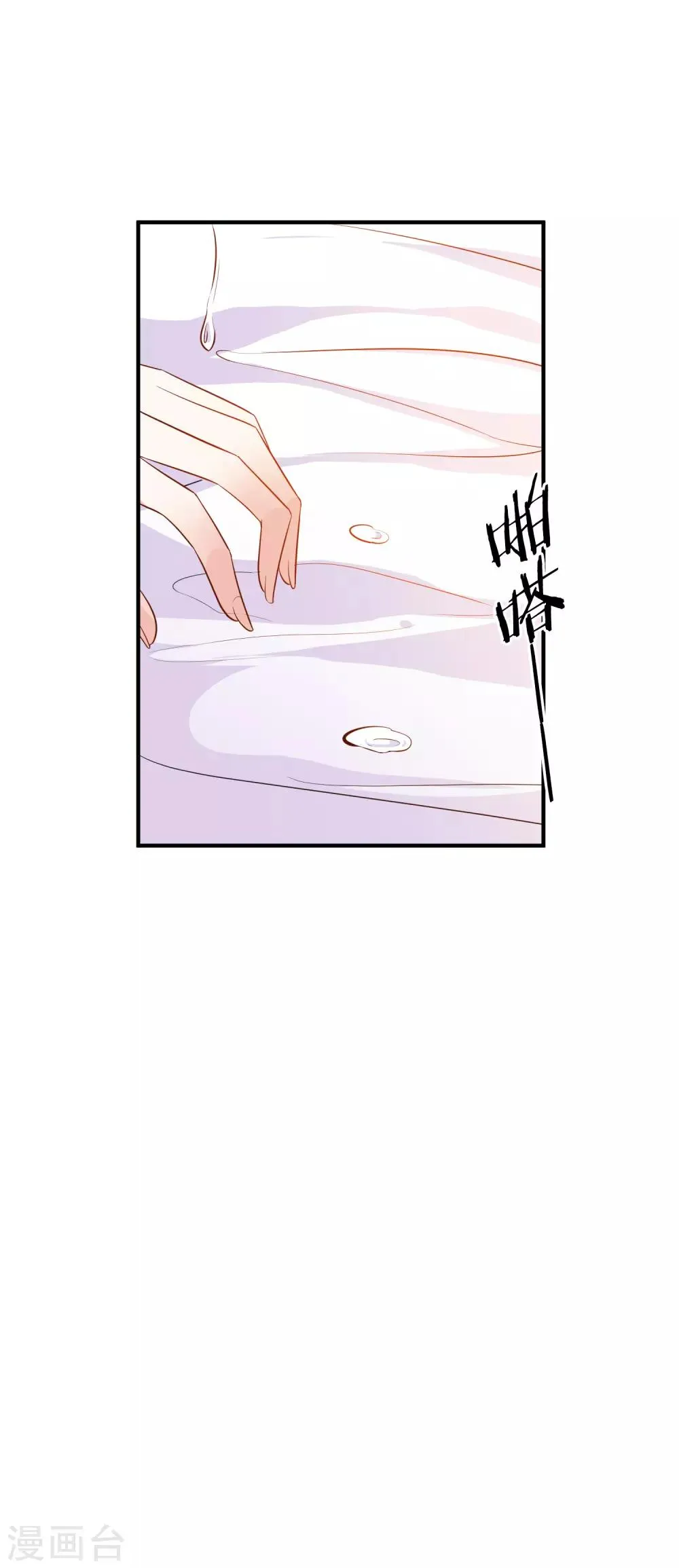 第58话 鱼死网破 第18页