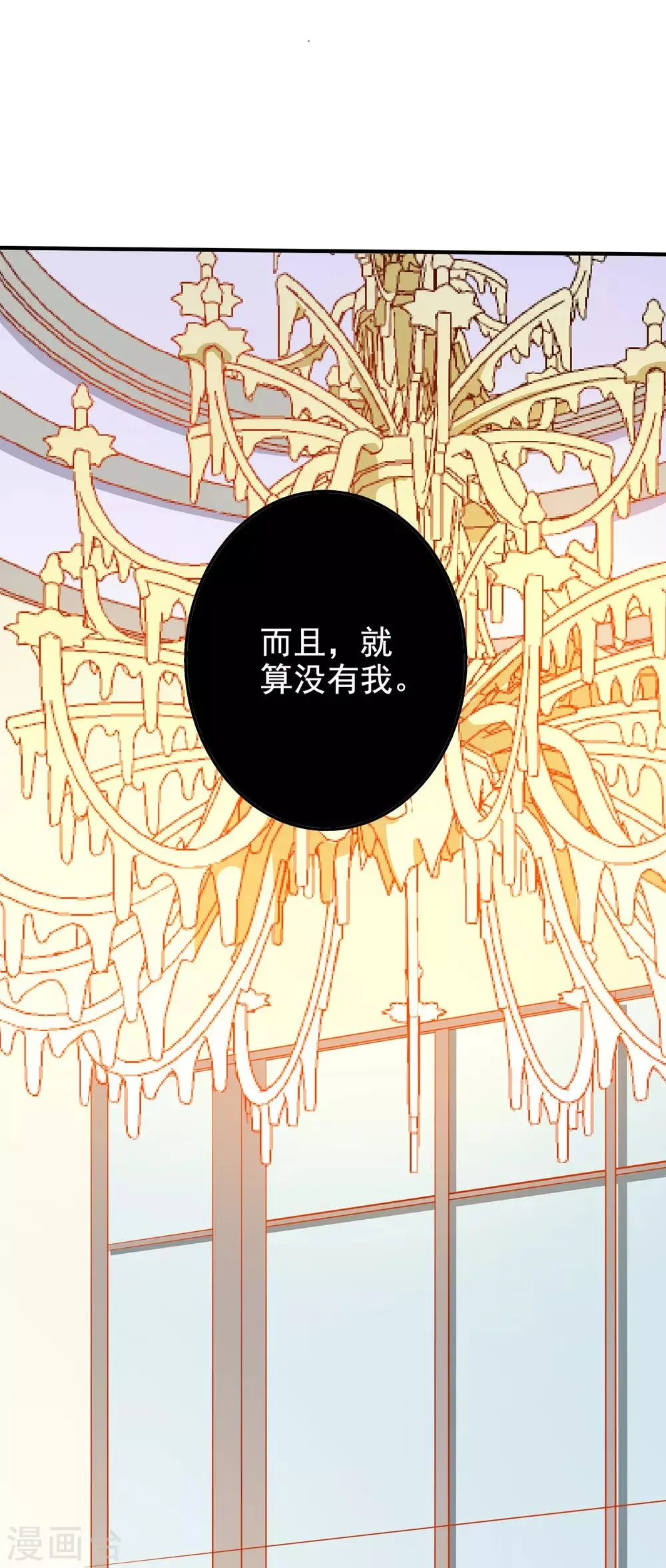 第58话 鱼死网破 第20页