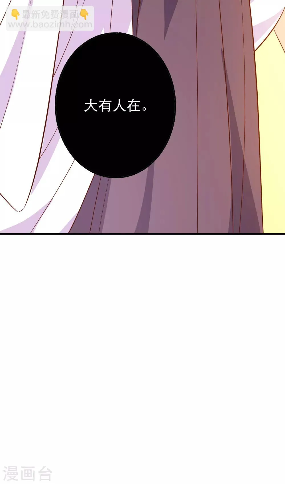 第58话 鱼死网破 第23页