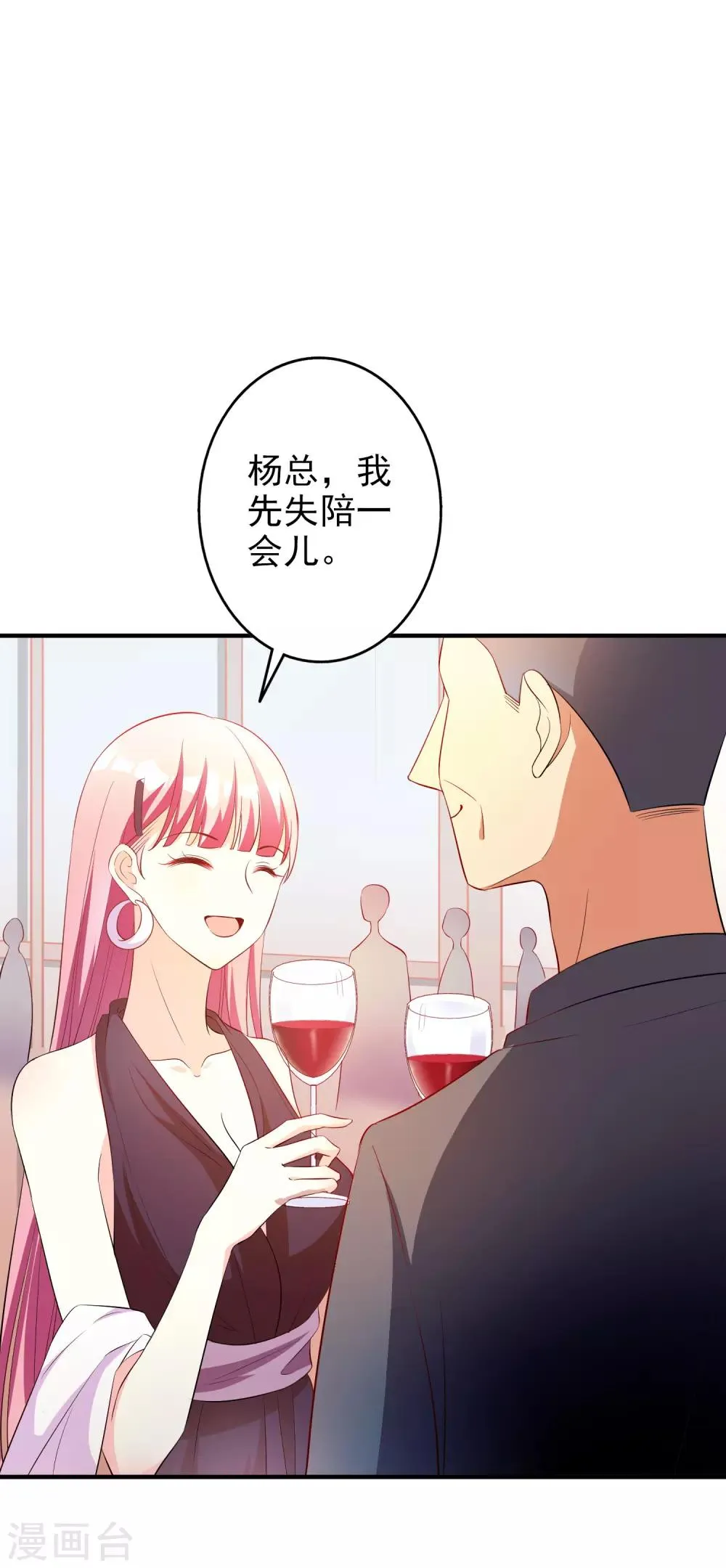 第58话 鱼死网破 第24页