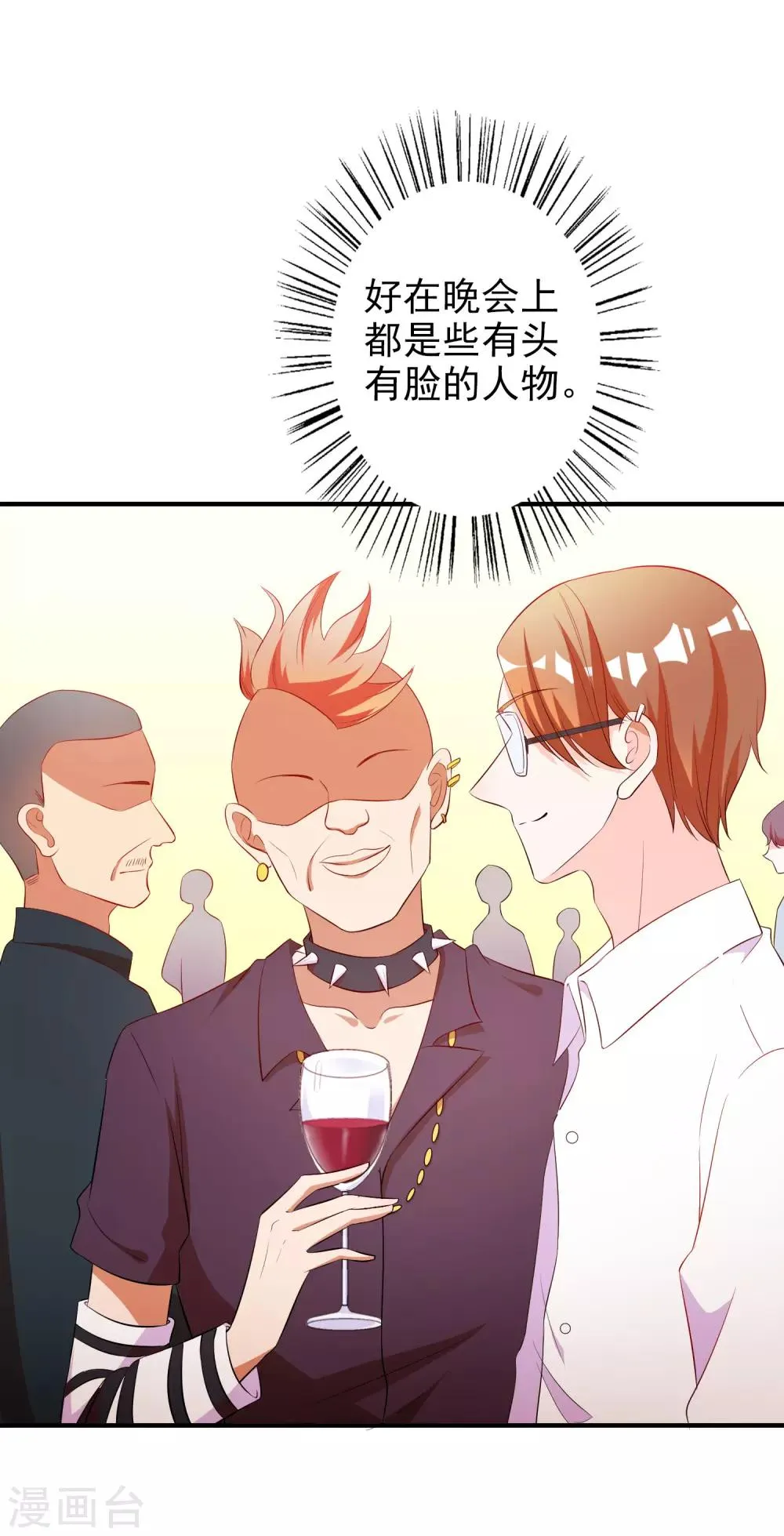 第58话 鱼死网破 第26页