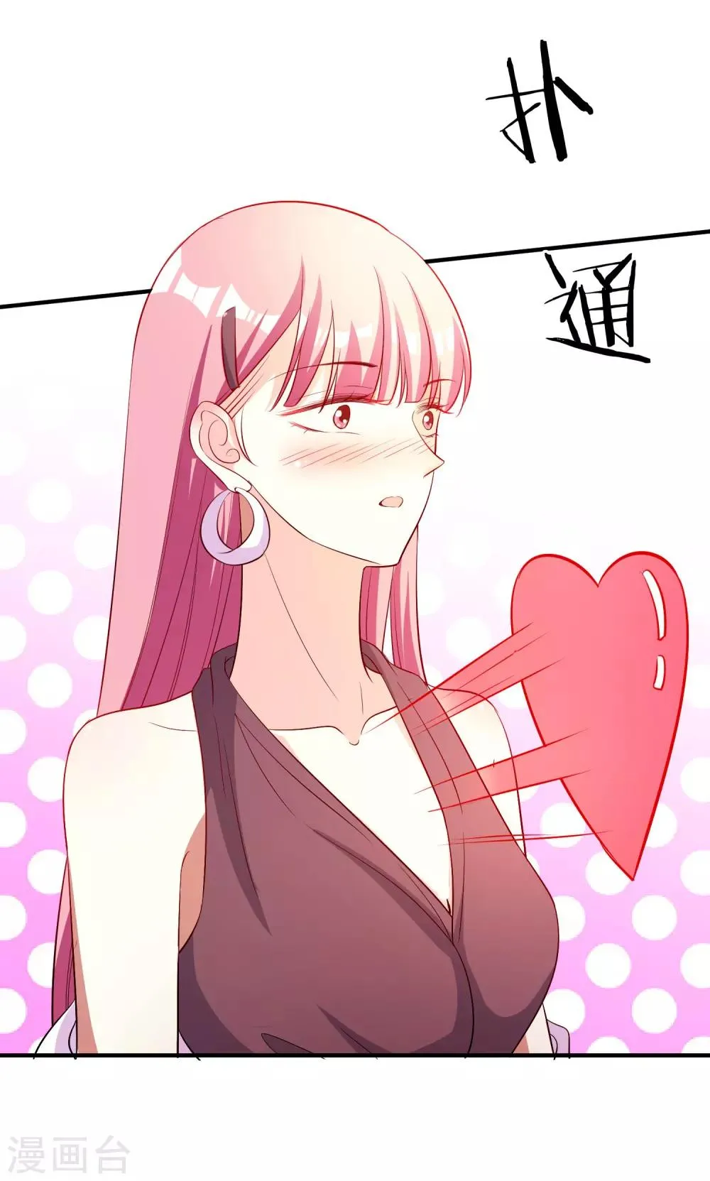 第58话 鱼死网破 第33页