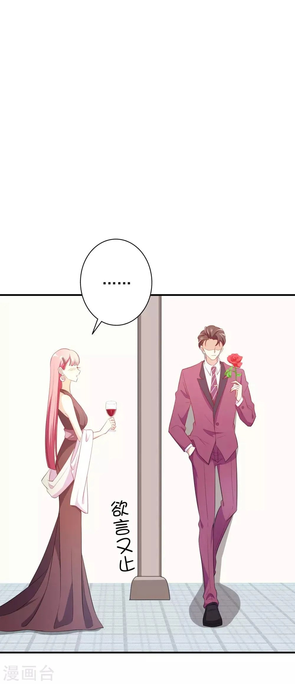 第58话 鱼死网破 第34页