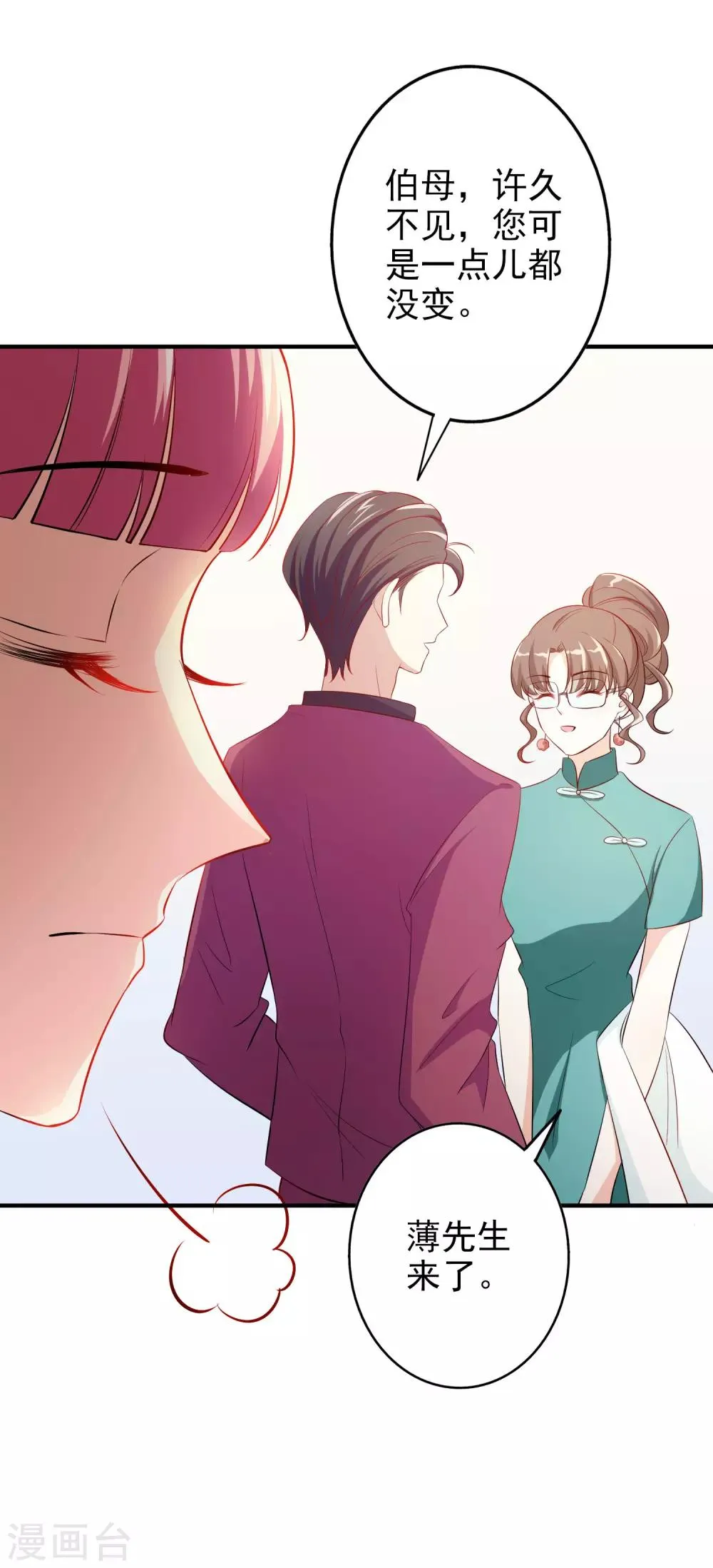 第58话 鱼死网破 第36页
