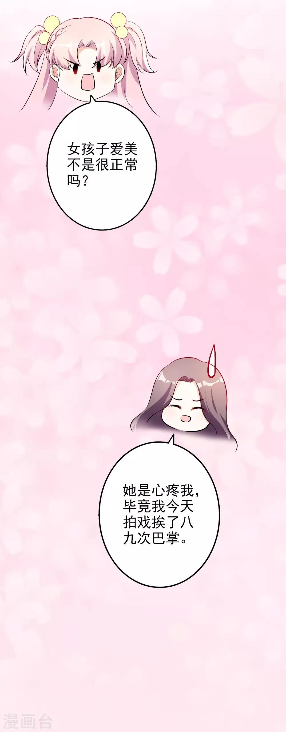 第58话 鱼死网破 第41页