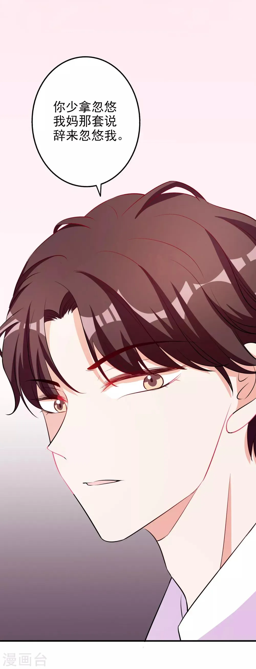 第58话 鱼死网破 第42页