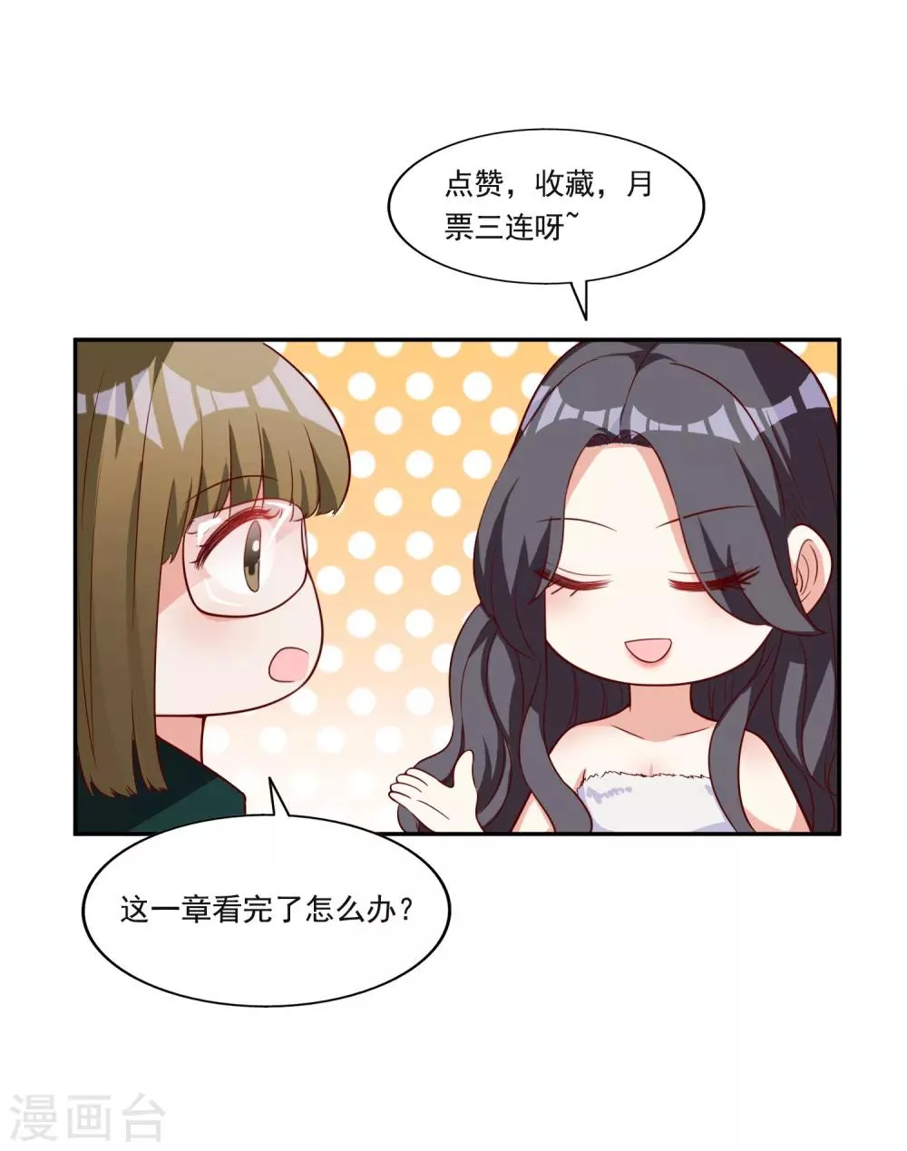 第58话 鱼死网破 第43页
