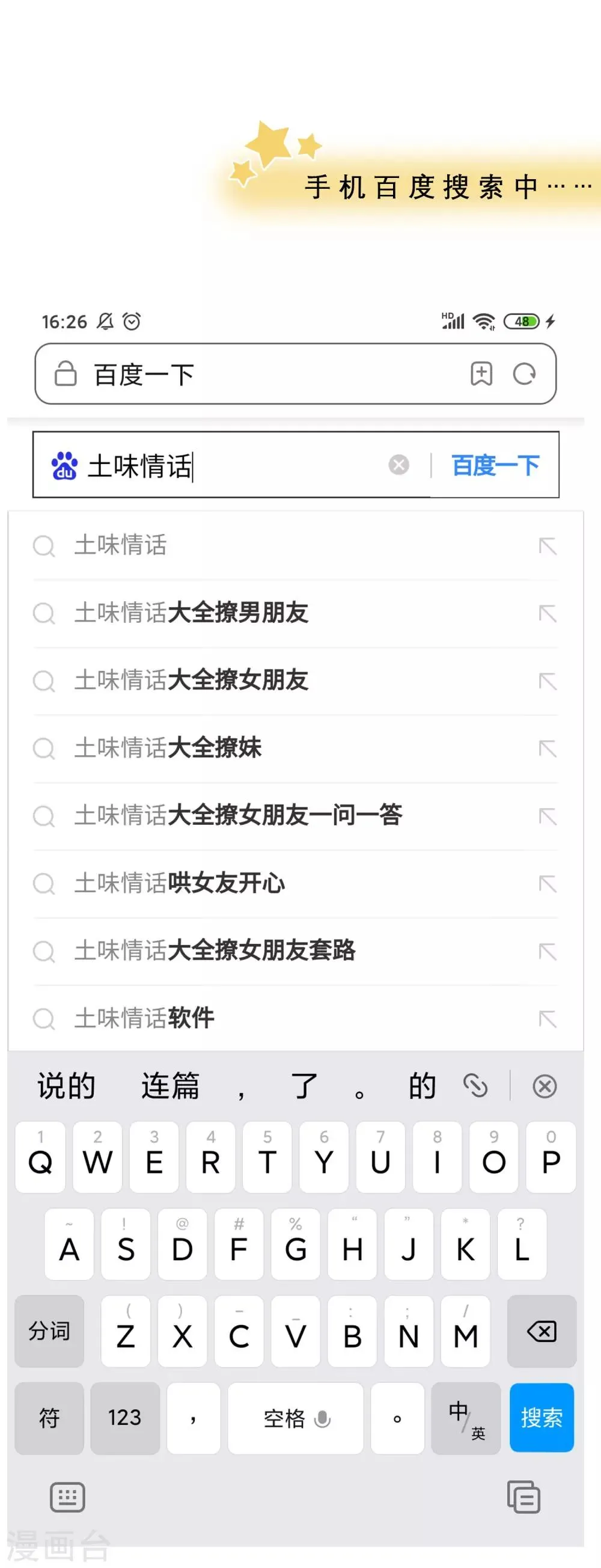 番外2 翻船 第2页