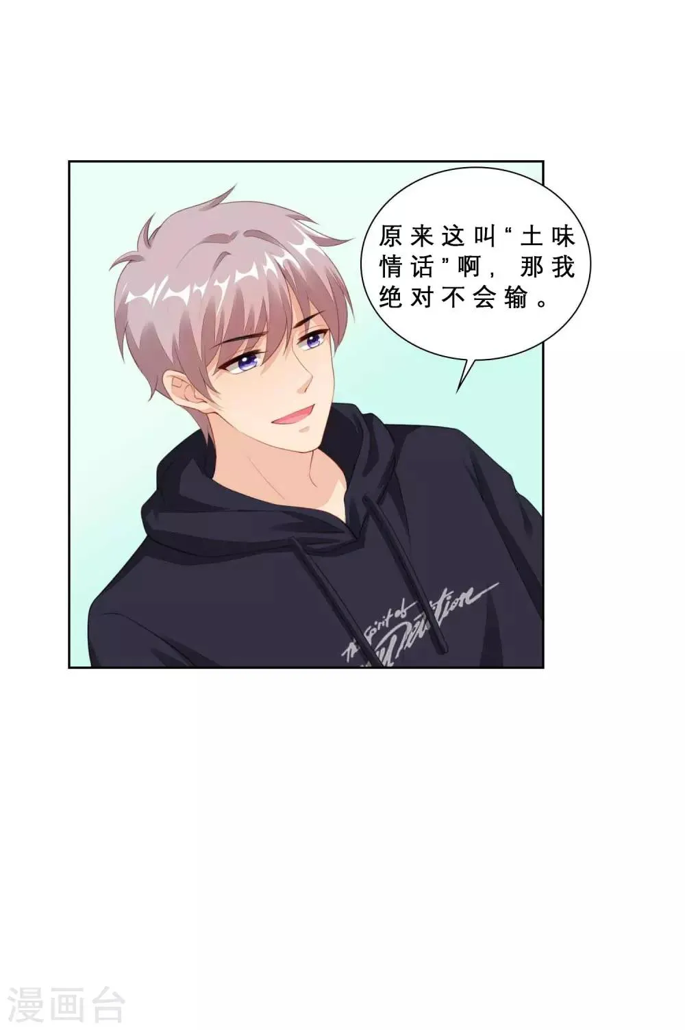 番外2 翻船 第3页