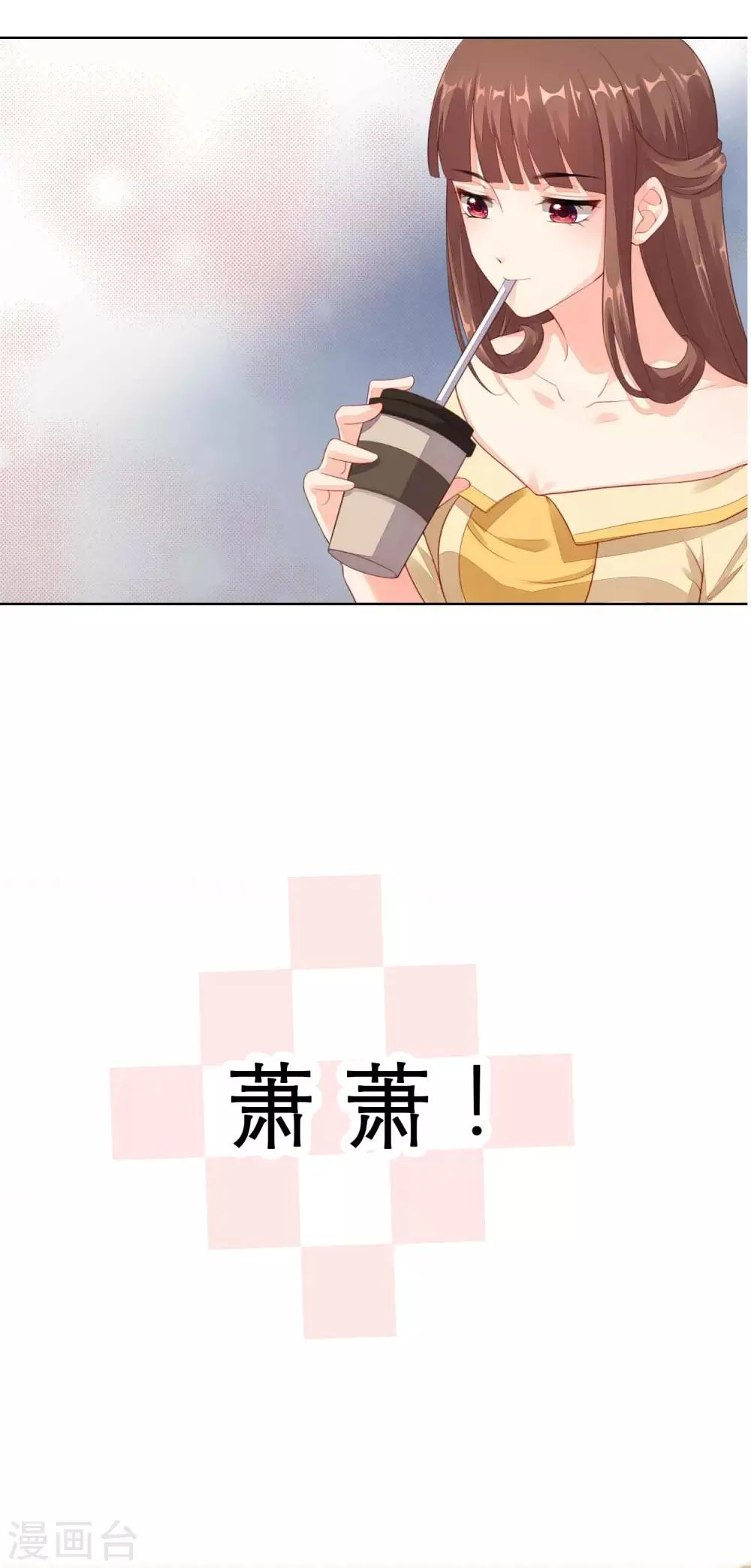 番外2 翻船 第4页