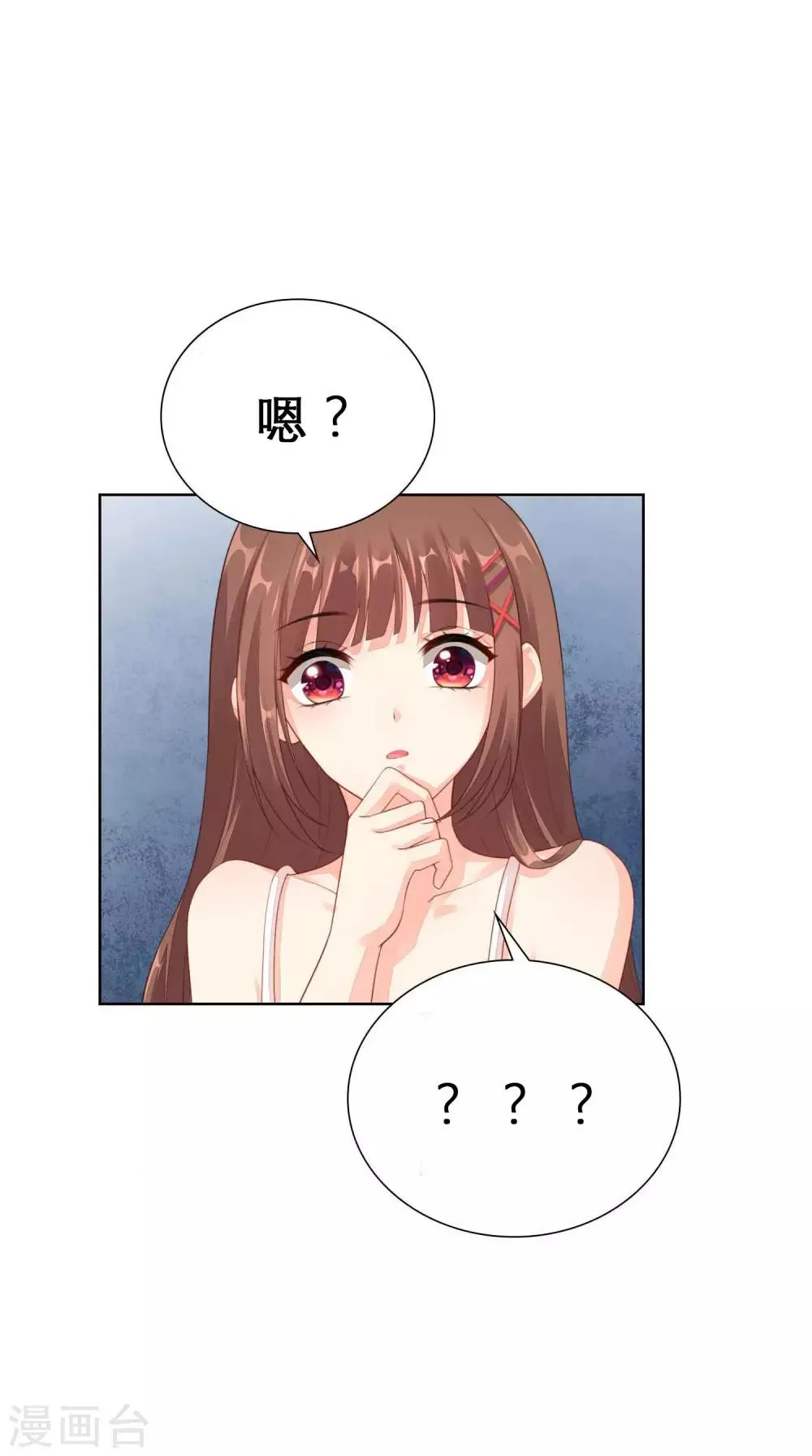 番外2 翻船 第5页