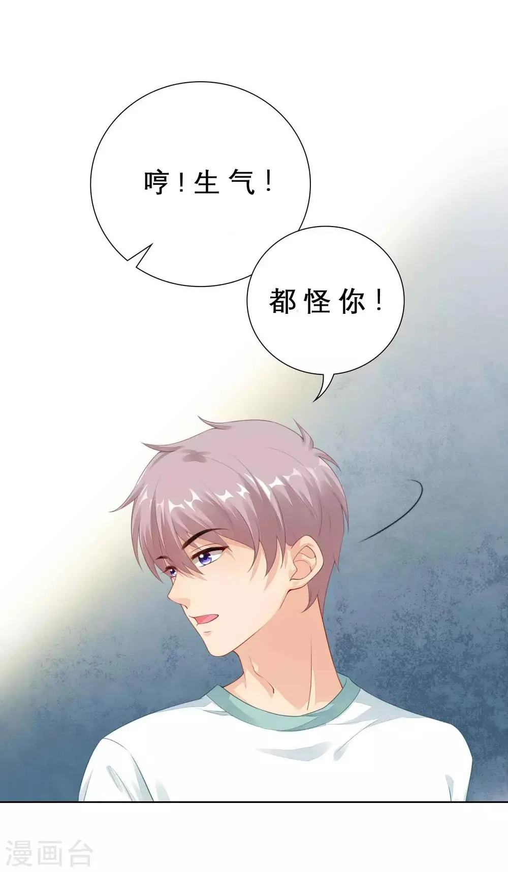 番外2 翻船 第6页