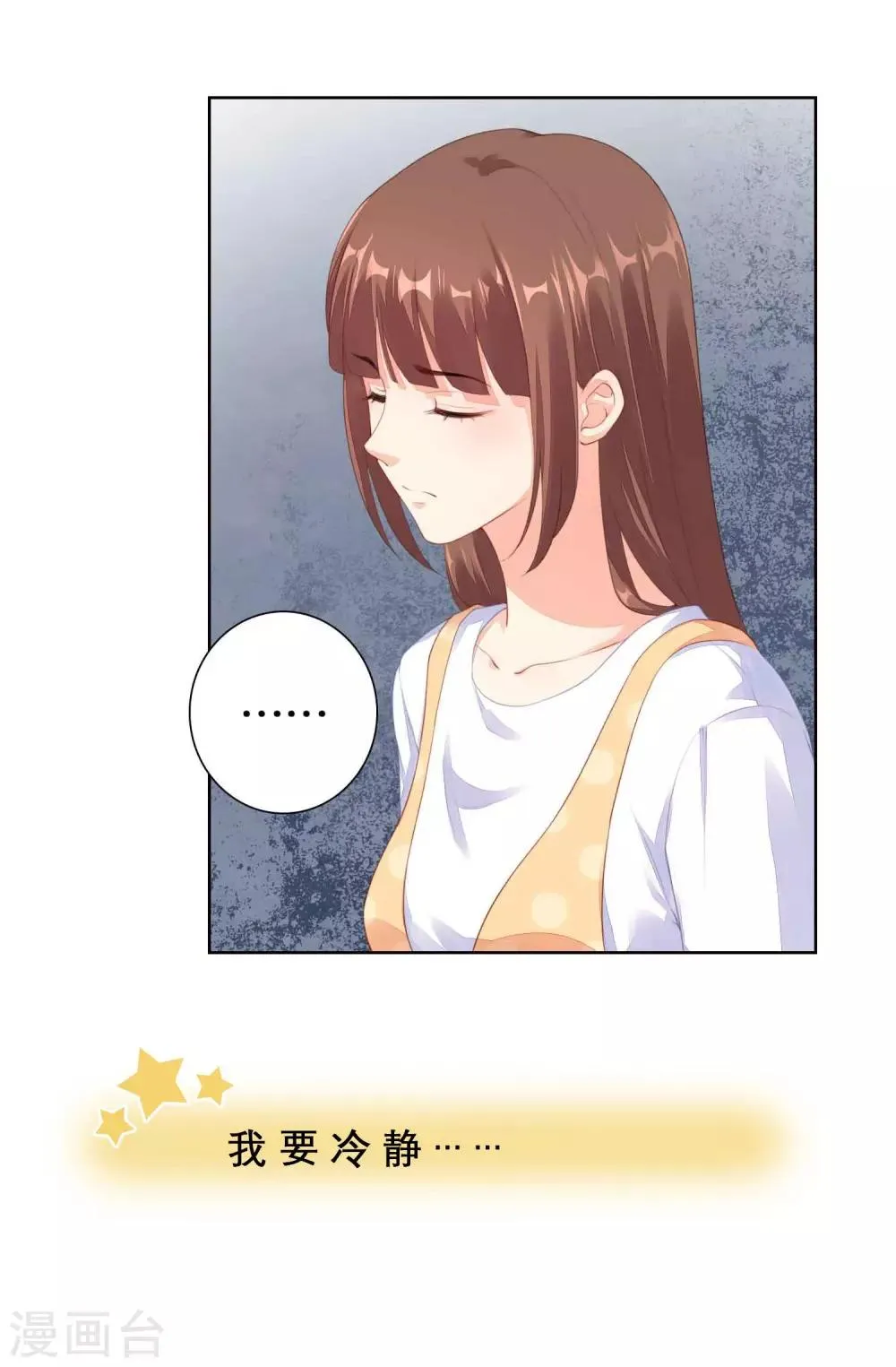 番外2 翻船 第8页