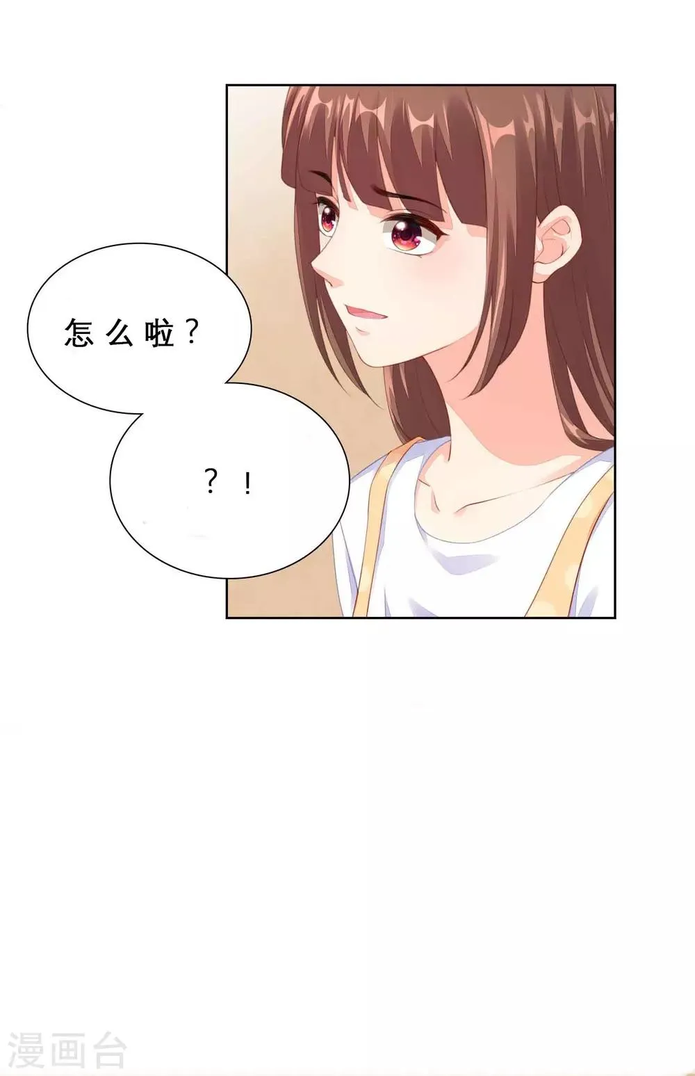 番外2 翻船 第9页