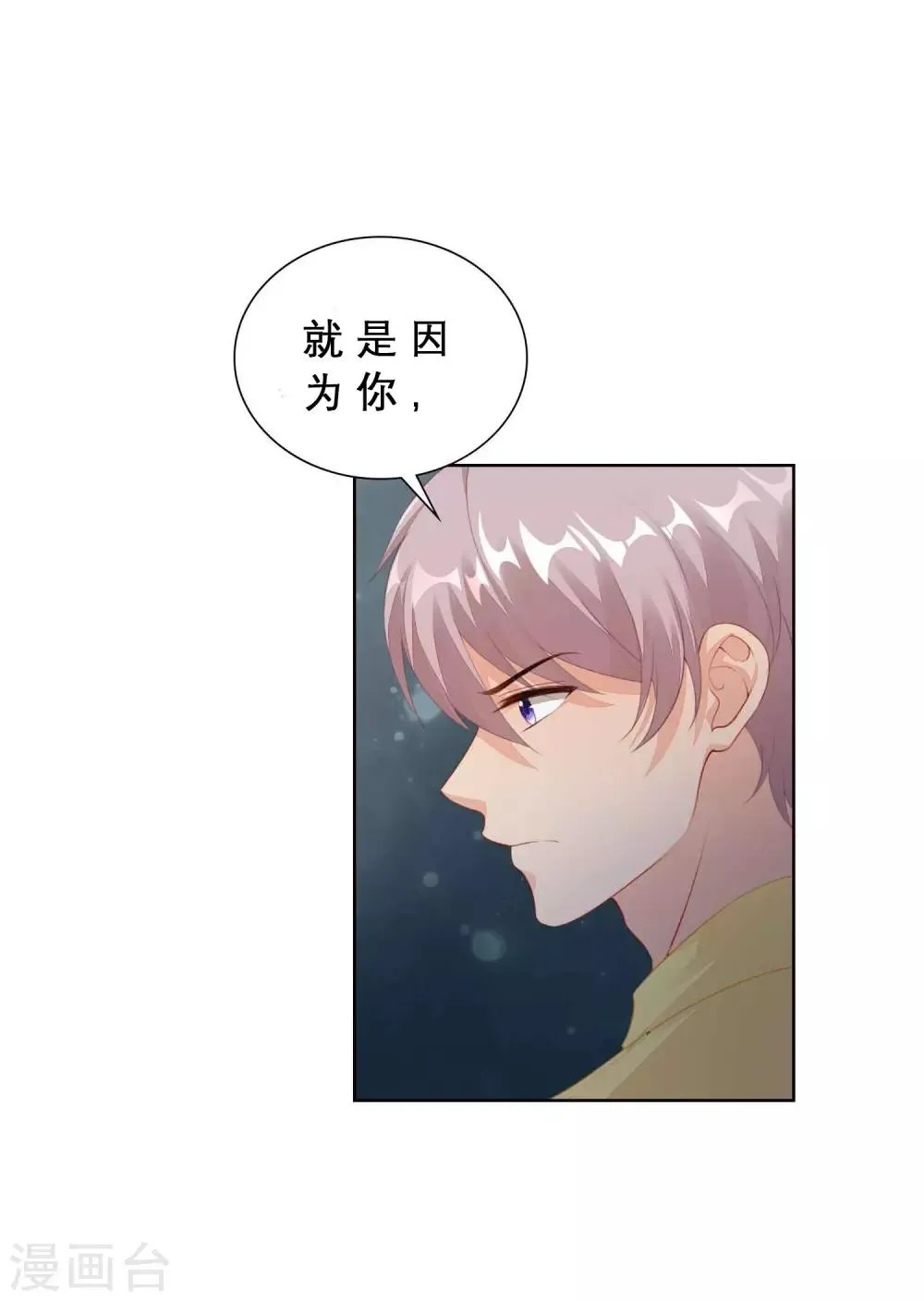 番外2 翻船 第10页