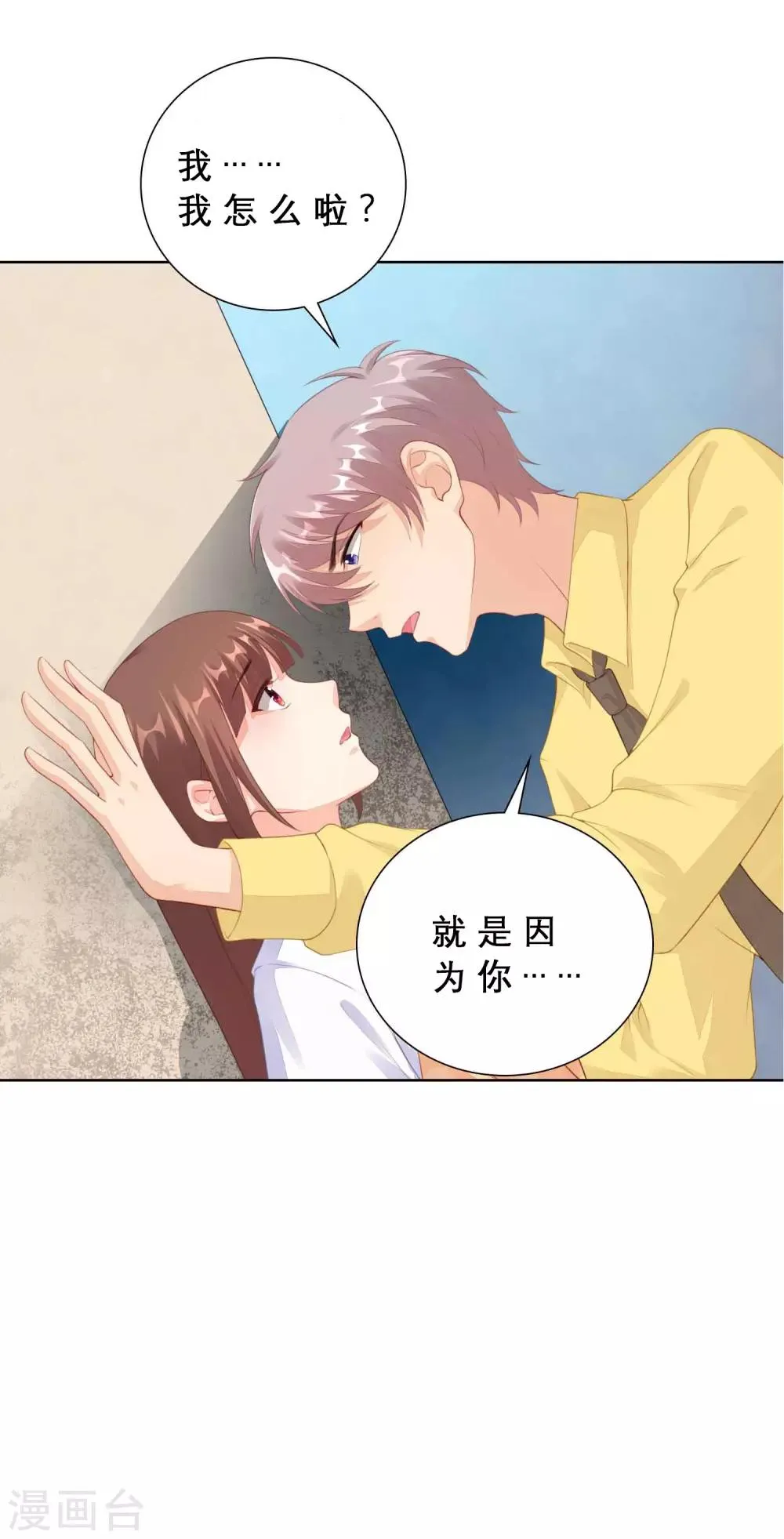 番外2 翻船 第11页