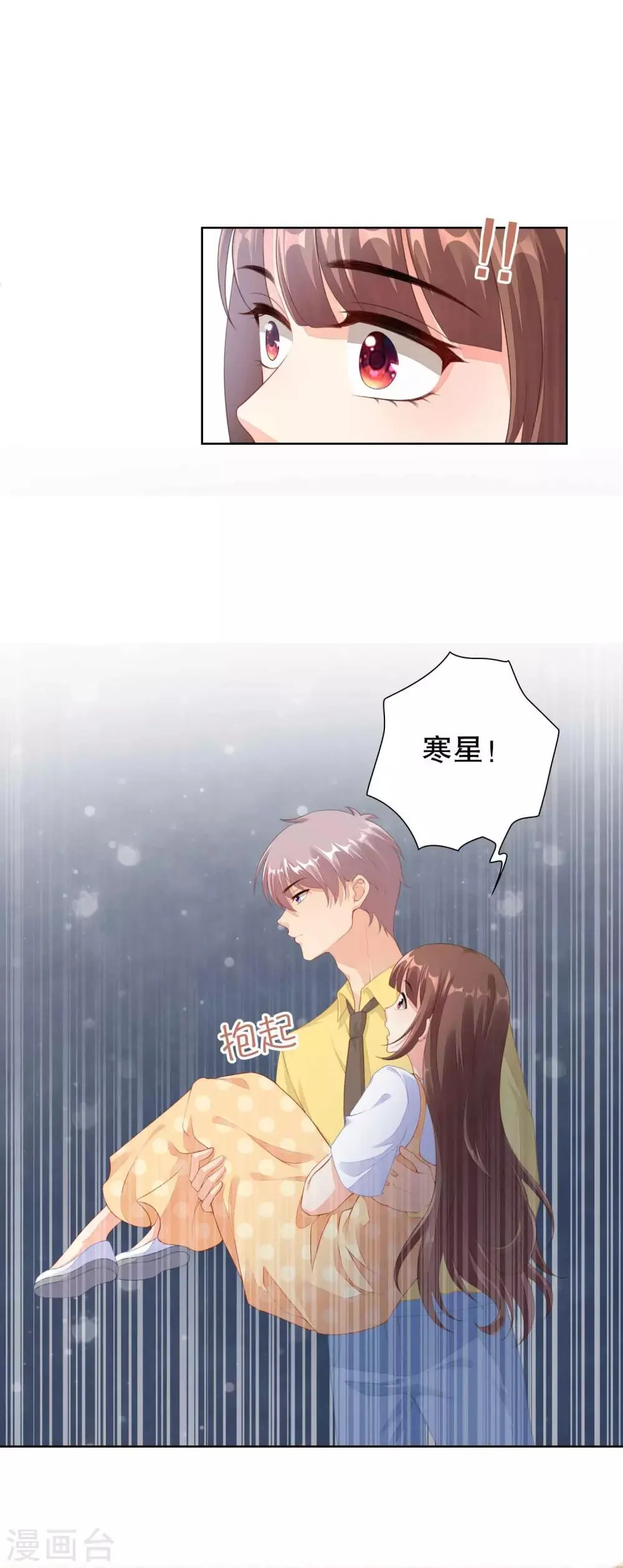 番外2 翻船 第13页
