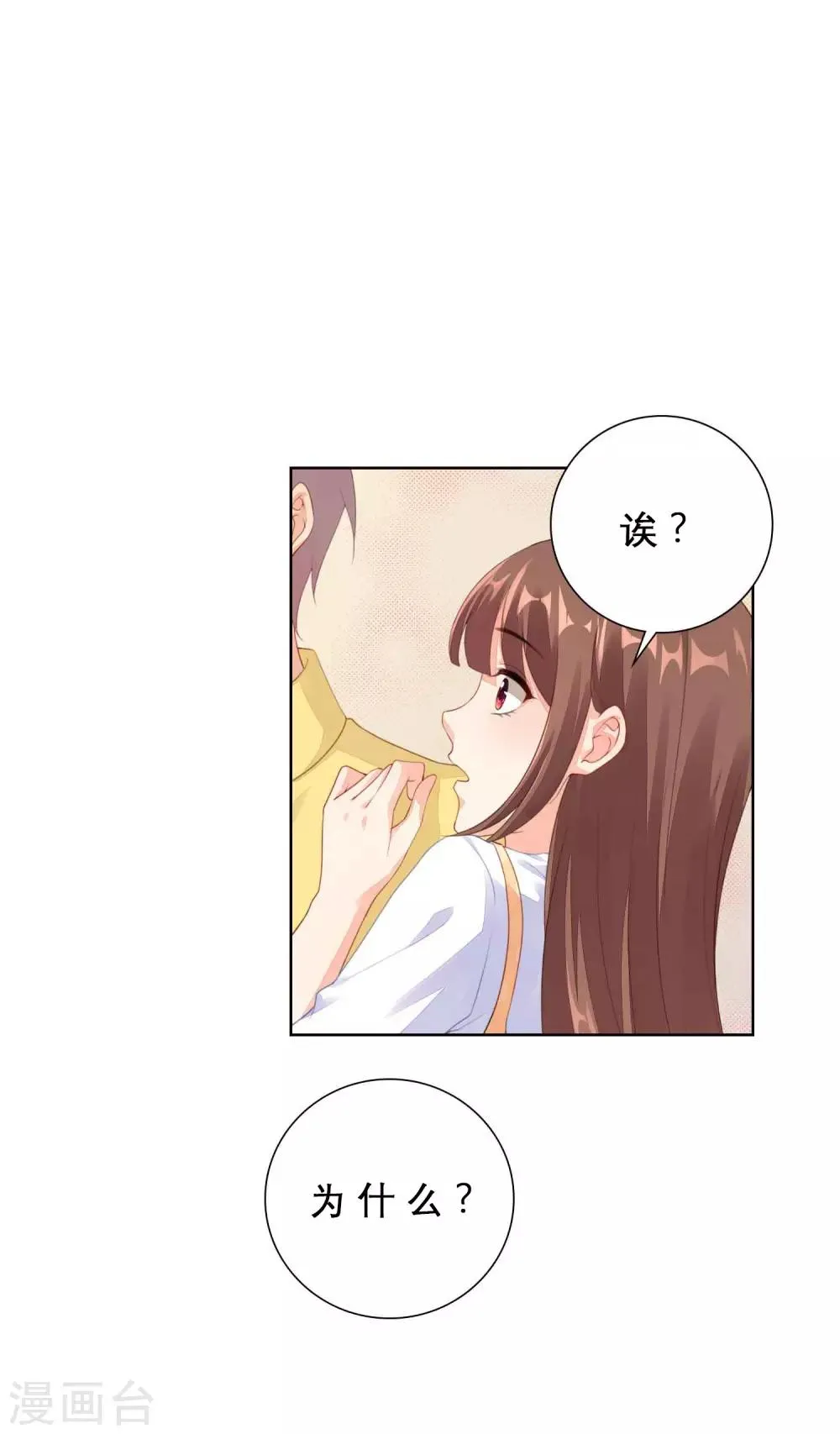 番外2 翻船 第14页