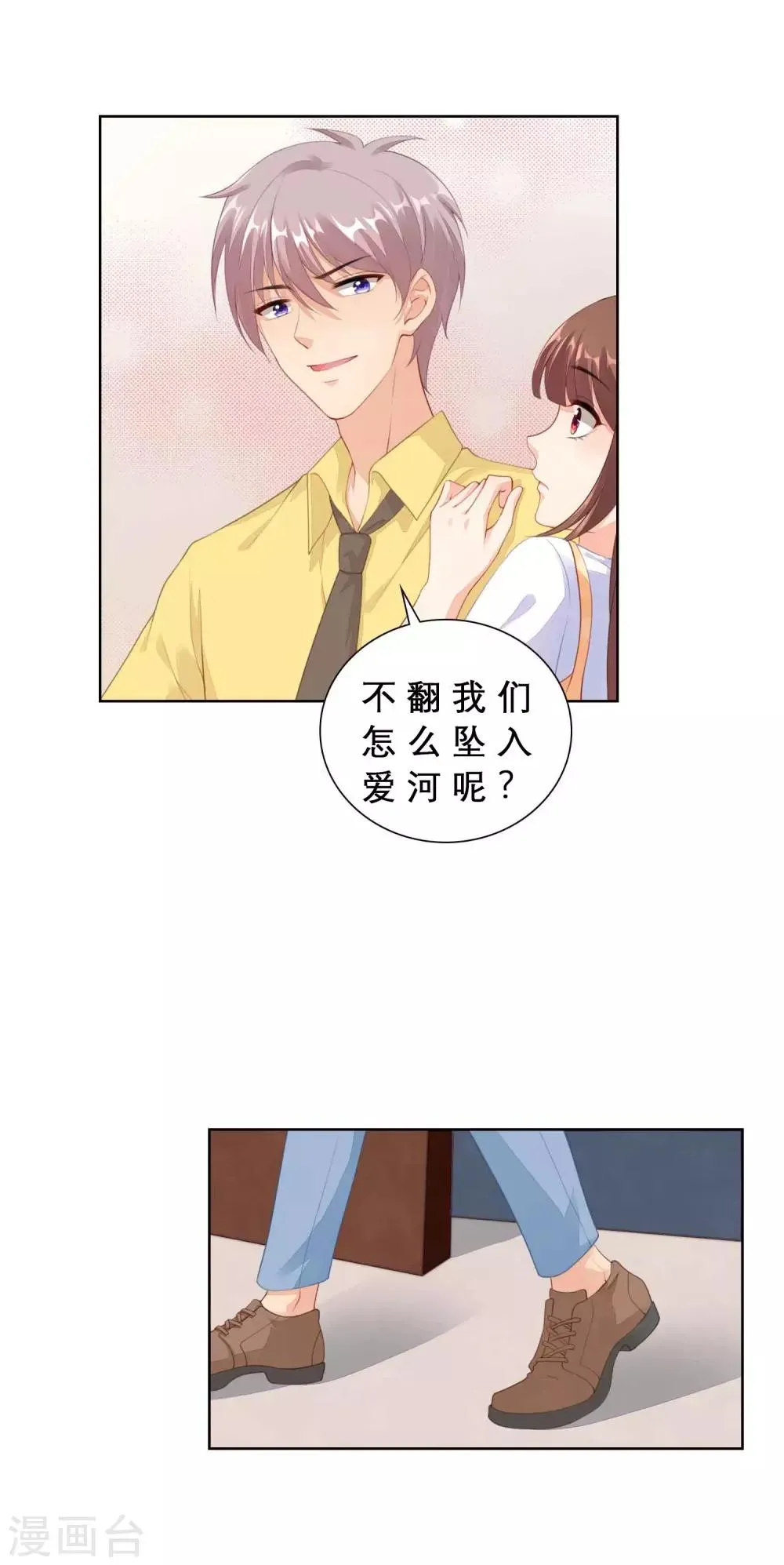 番外2 翻船 第15页