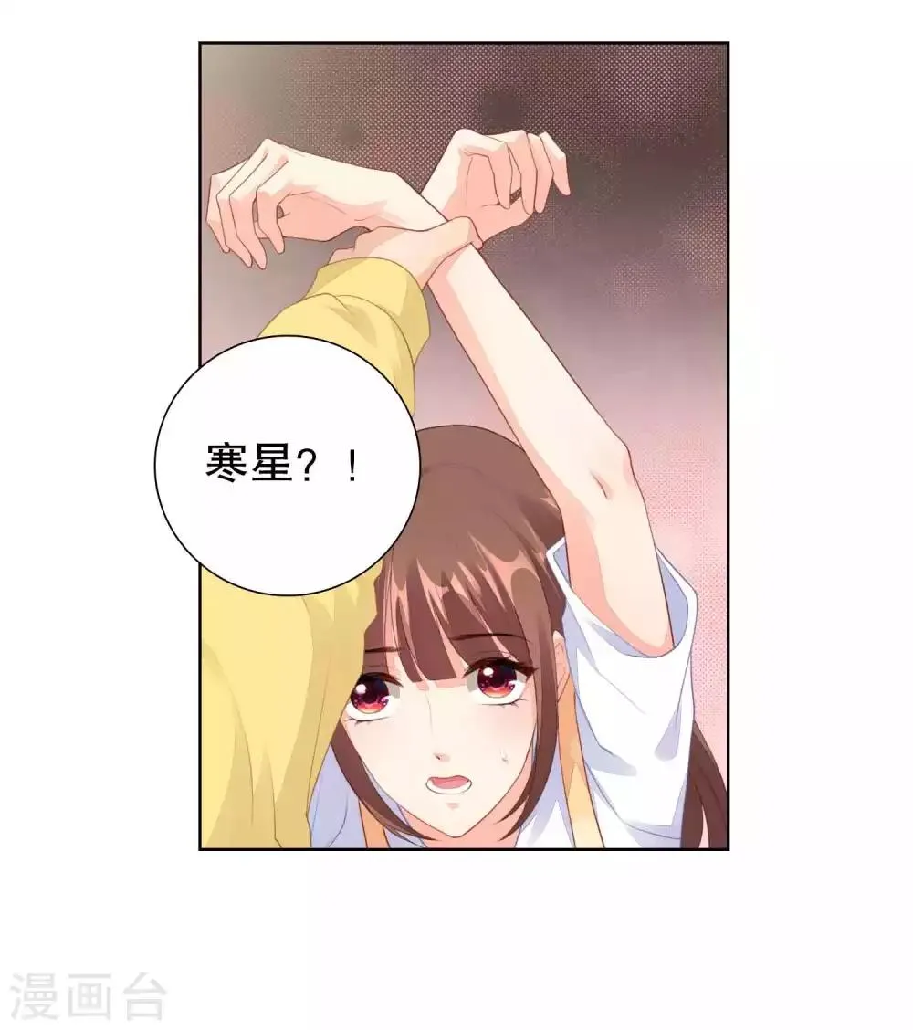 番外2 翻船 第18页