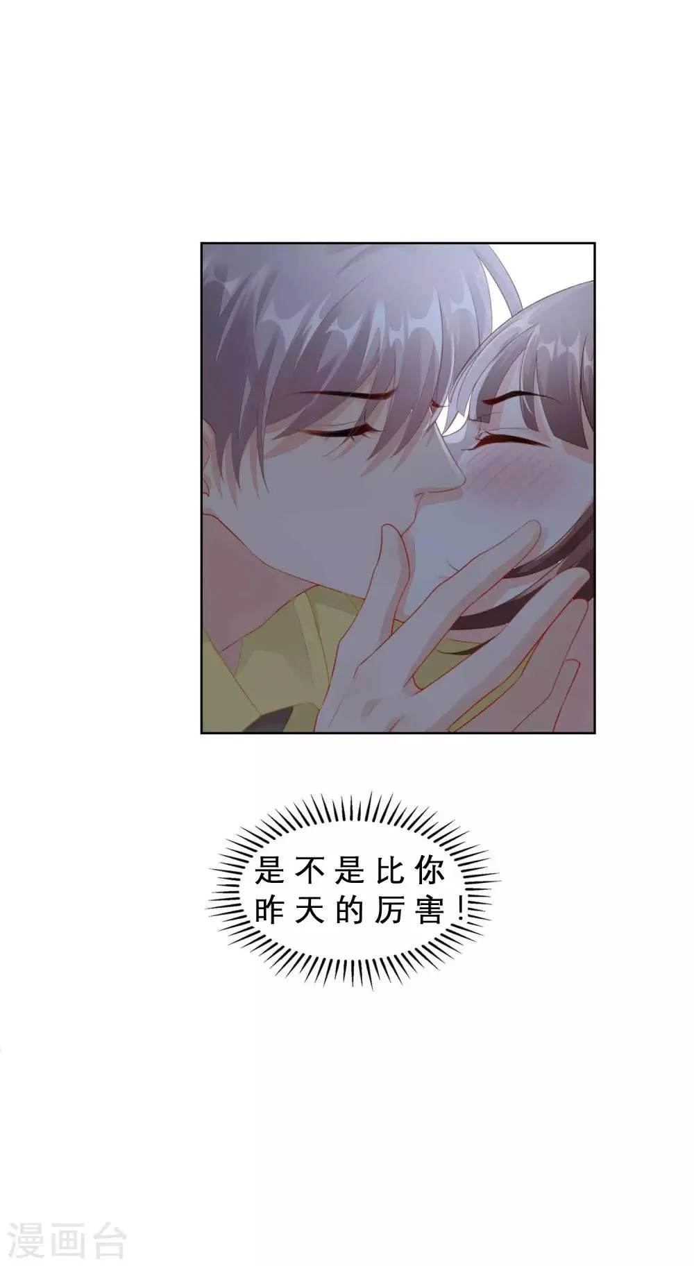 番外2 翻船 第20页