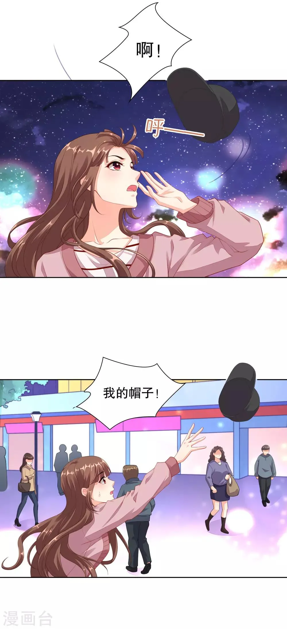 第75话 平安夜之吻 第17页