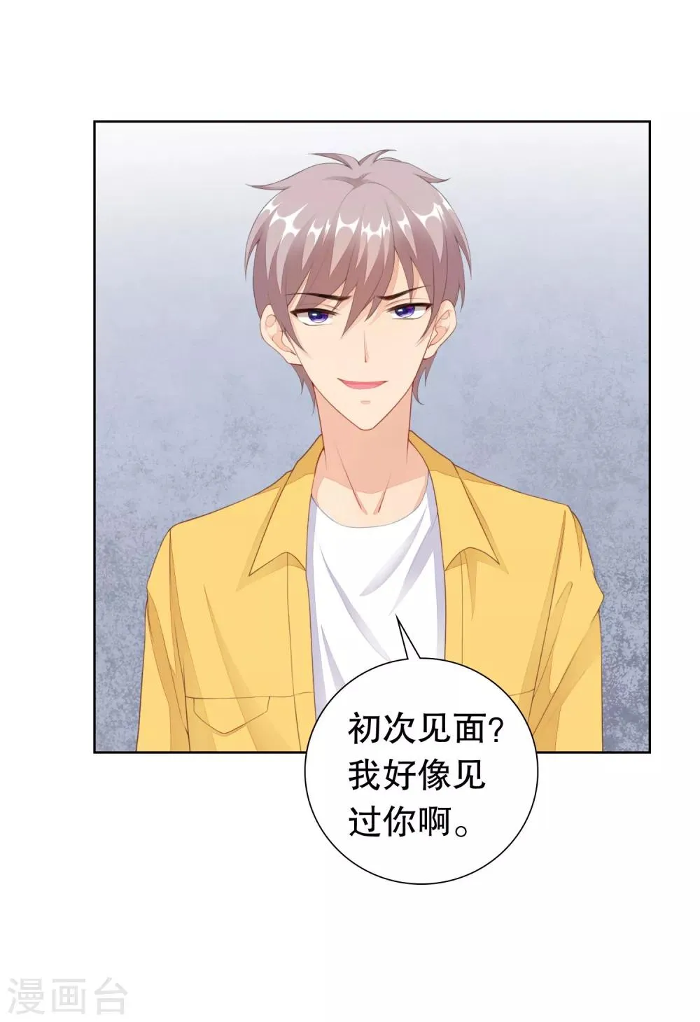 第28话 突然的相见 第20页