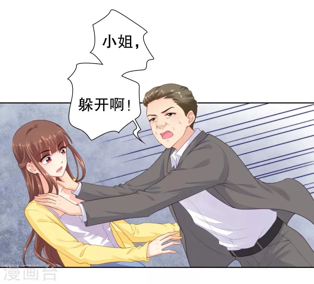 第30话 天晴了 第3页