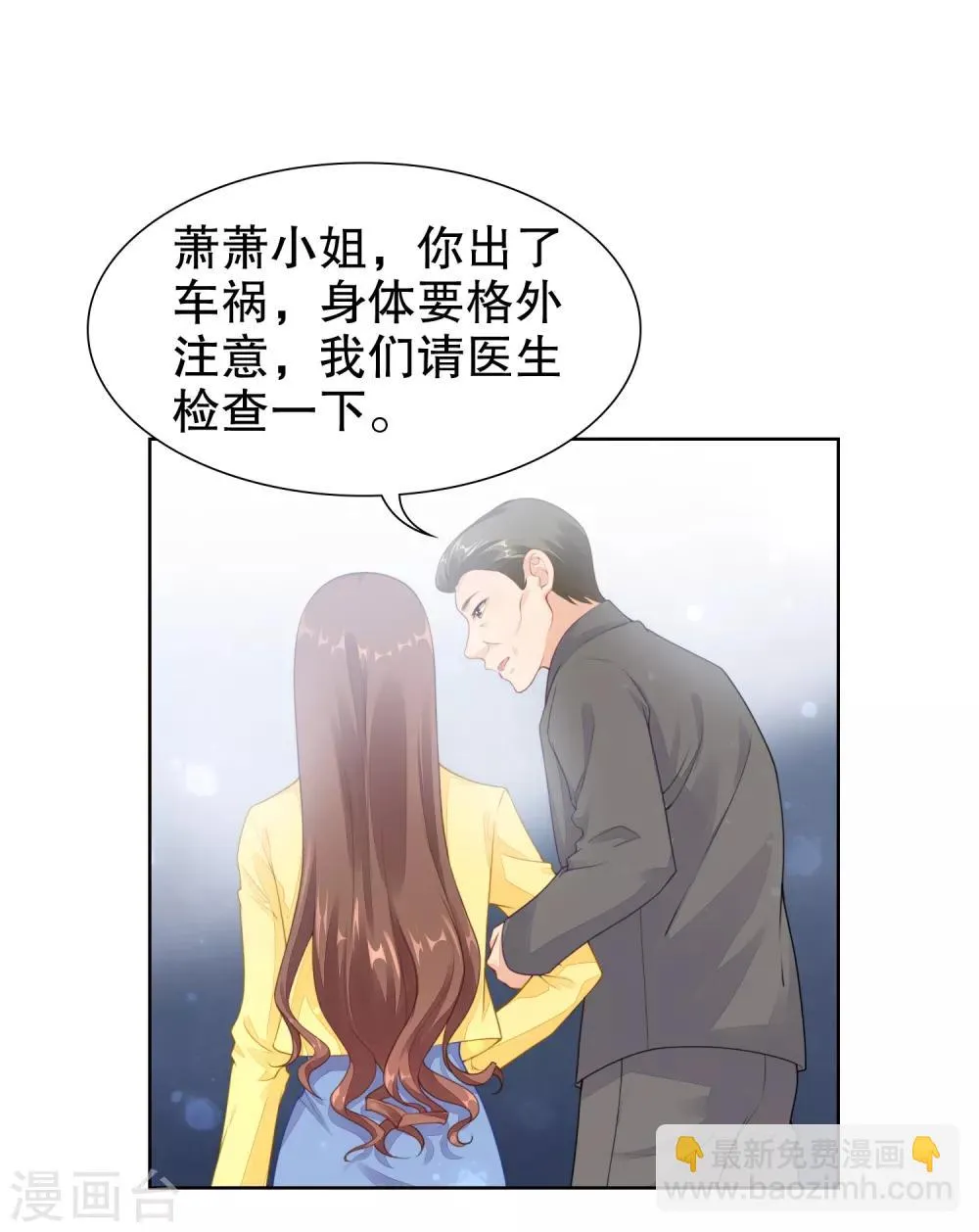 第30话 天晴了 第10页