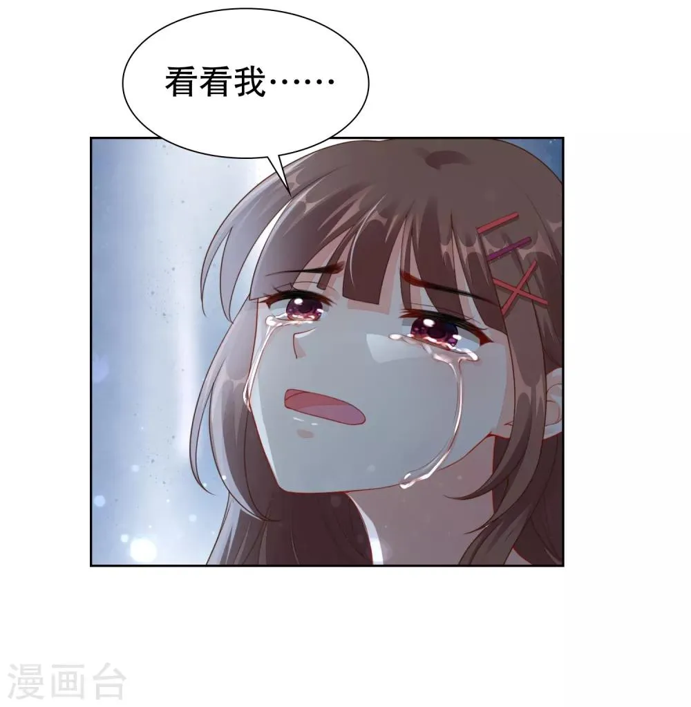 第30话 天晴了 第12页