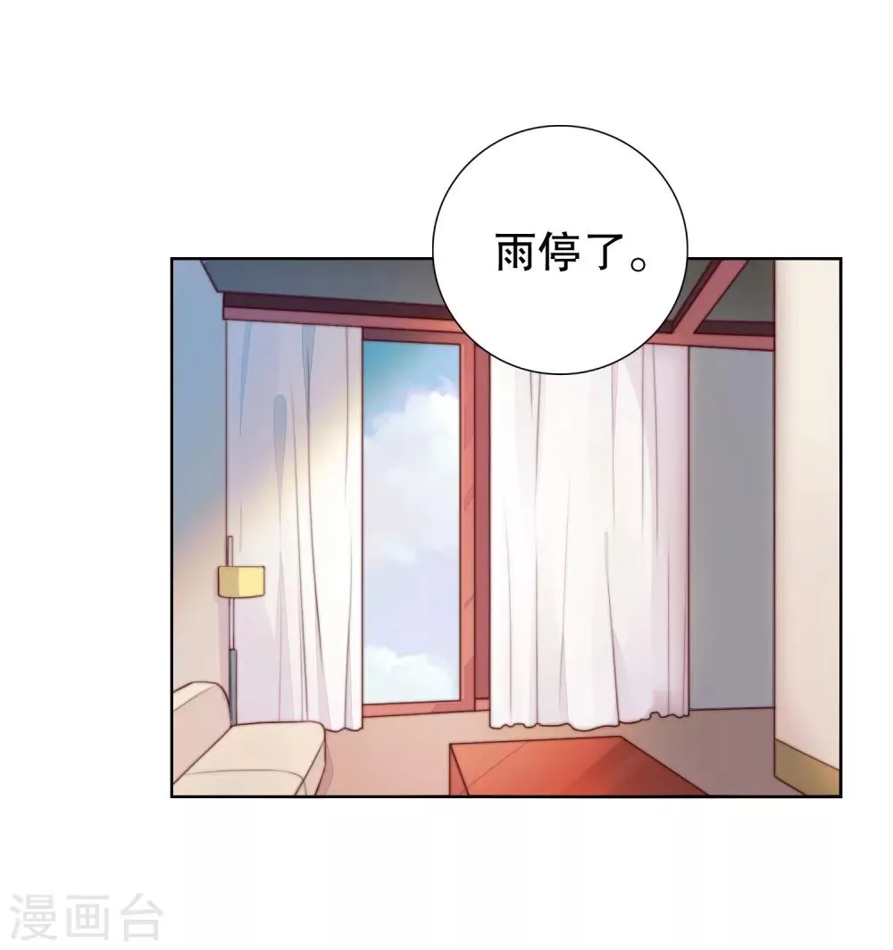 第30话 天晴了 第17页