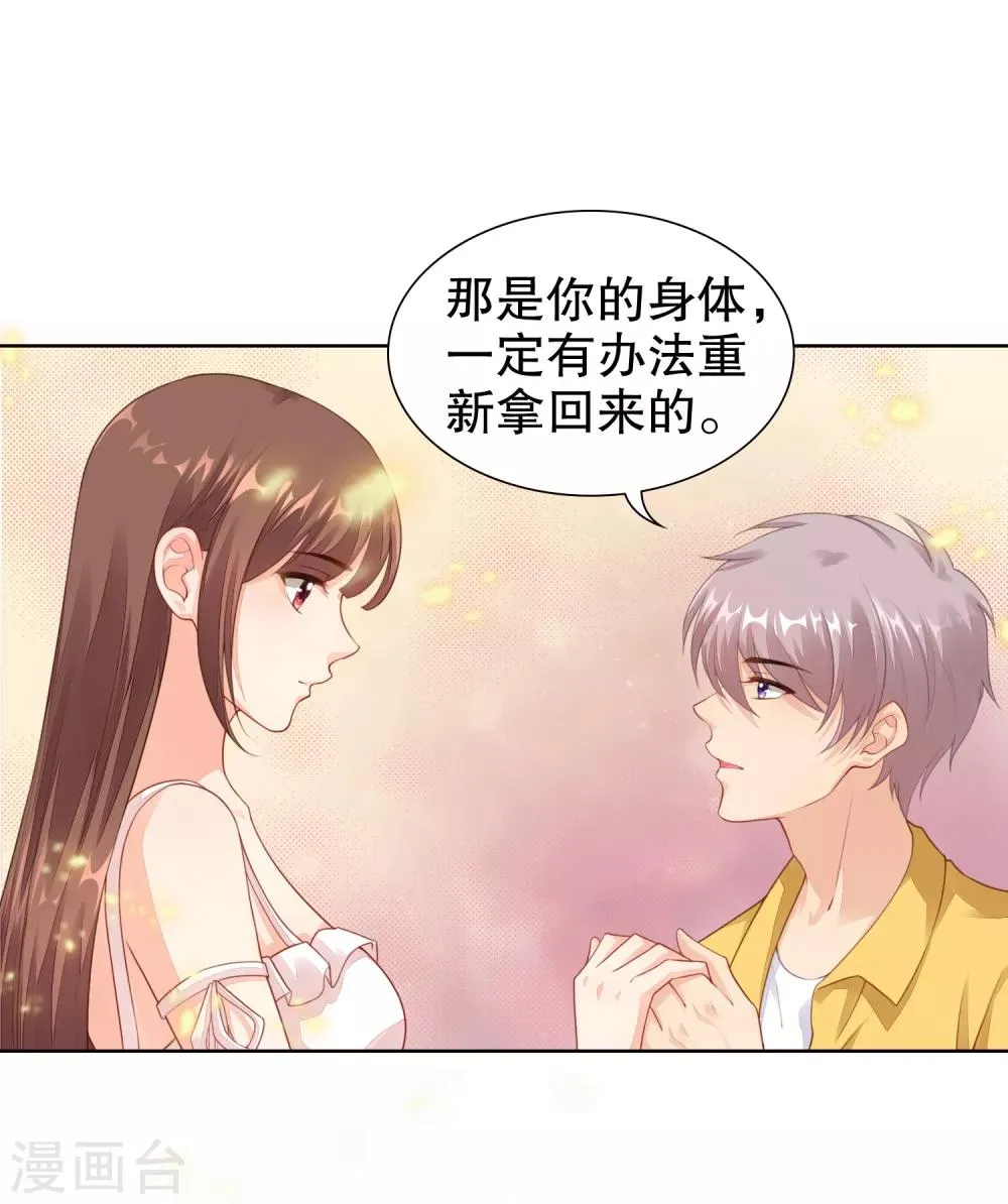 第30话 天晴了 第21页
