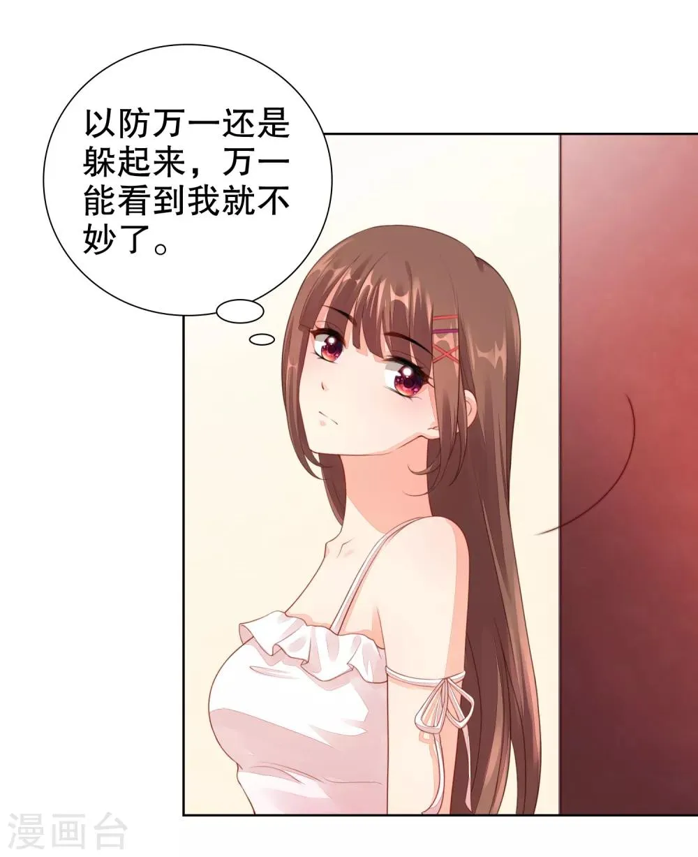 第30话 天晴了 第31页