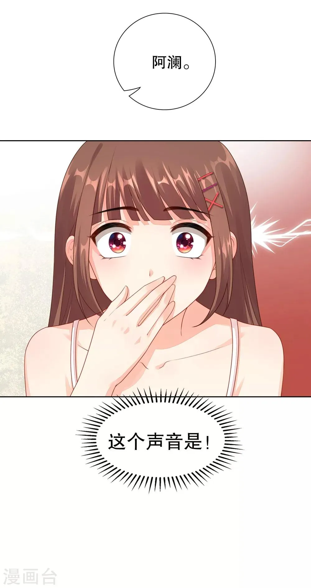 第30话 天晴了 第32页