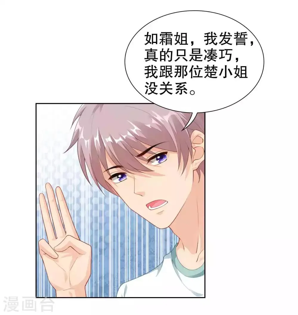 第35话 遭人暗算 第5页