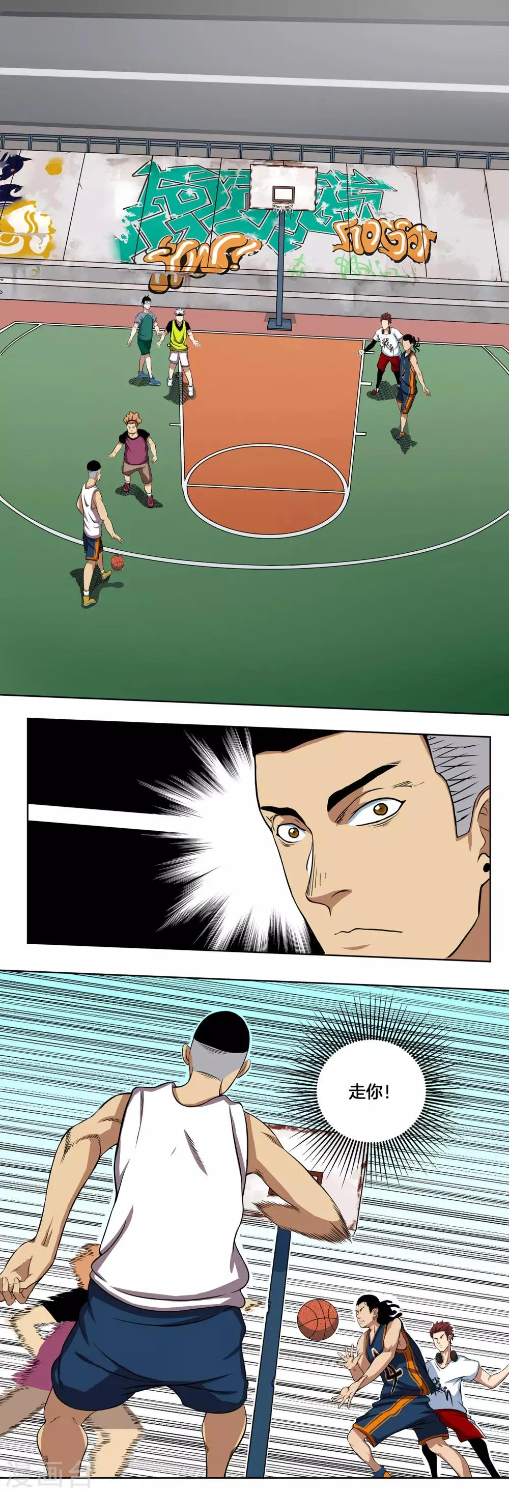 第3话 完美的假动作 第10页