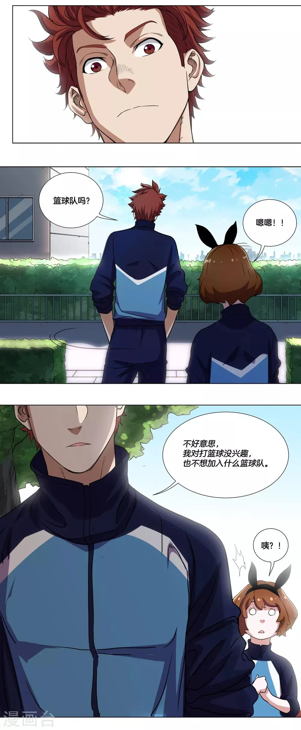 第4话 飞向篮筐的少年 第7页
