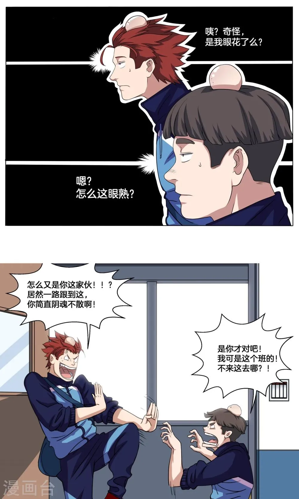 第7话 学姐的慰问 第5页