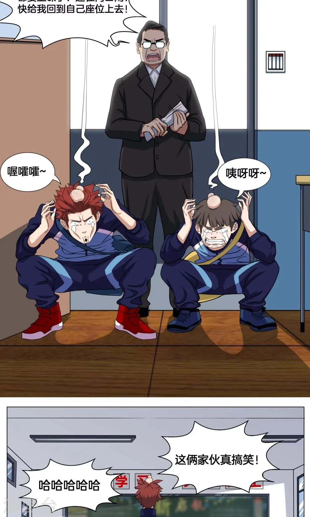第7话 学姐的慰问 第7页