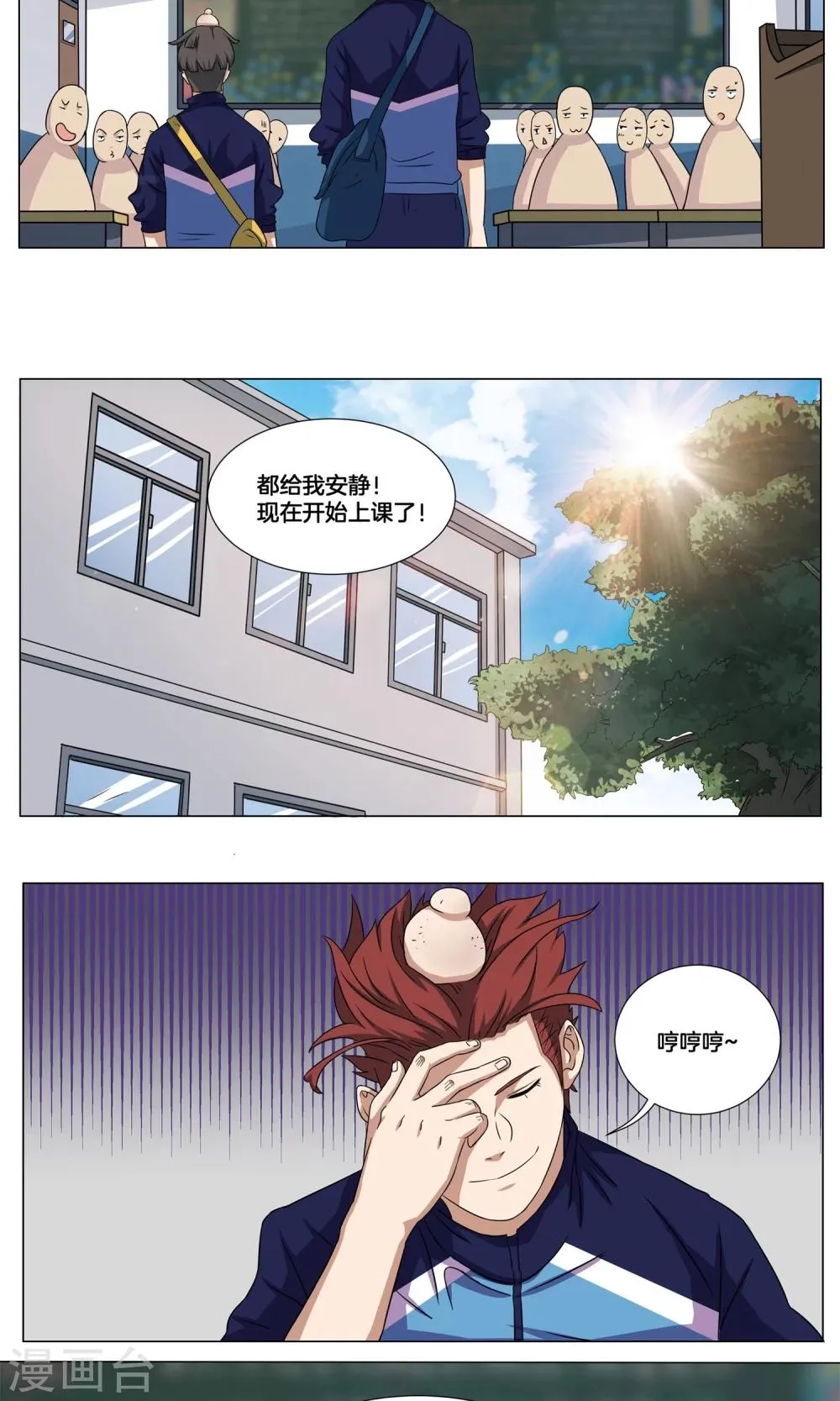 第7话 学姐的慰问 第8页