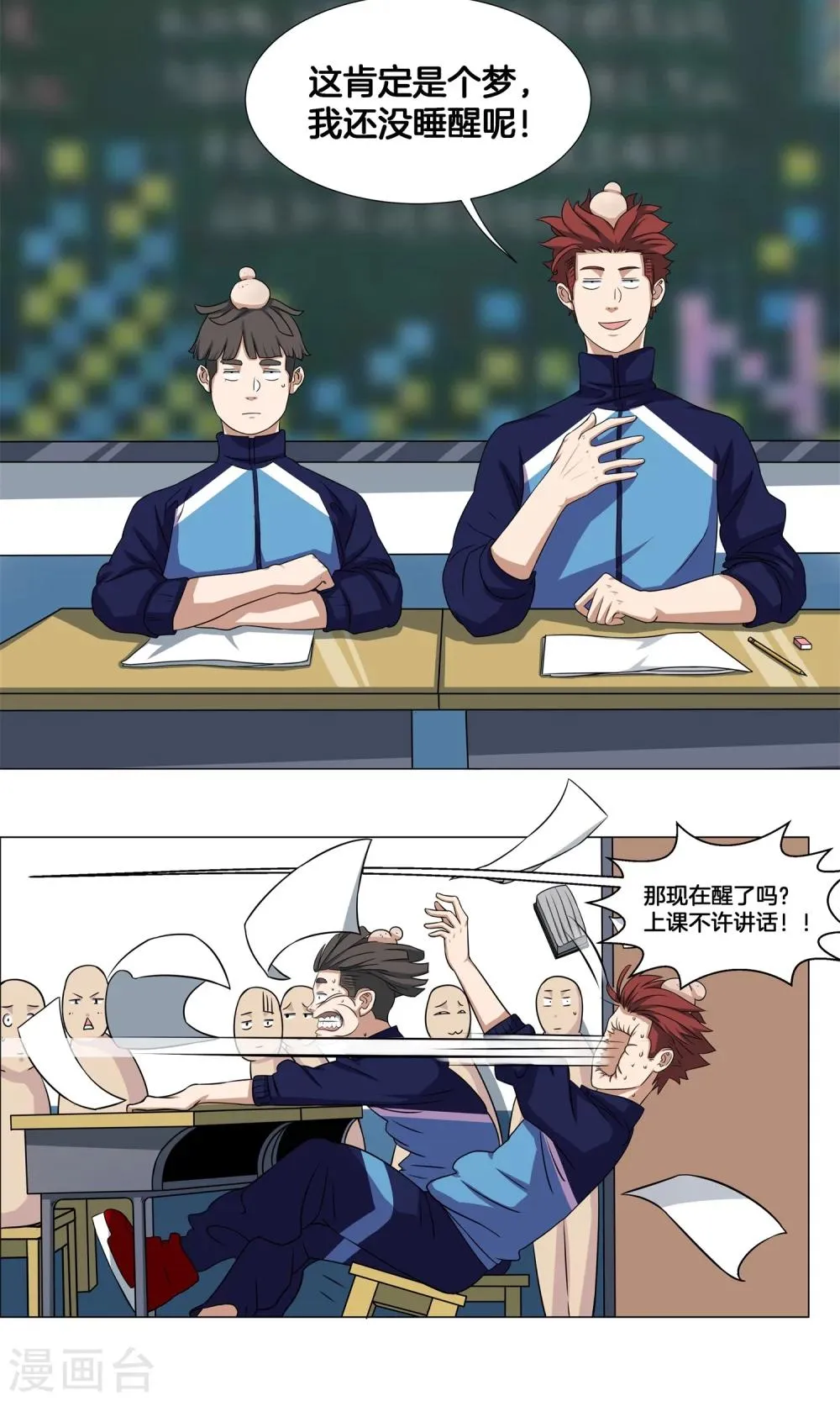 第7话 学姐的慰问 第9页