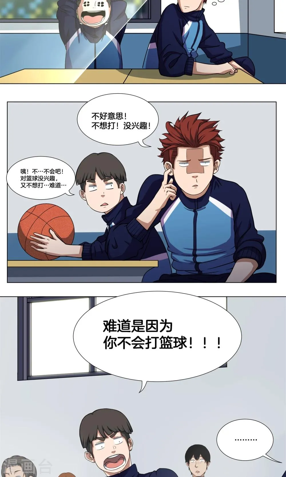 第7话 学姐的慰问 第13页