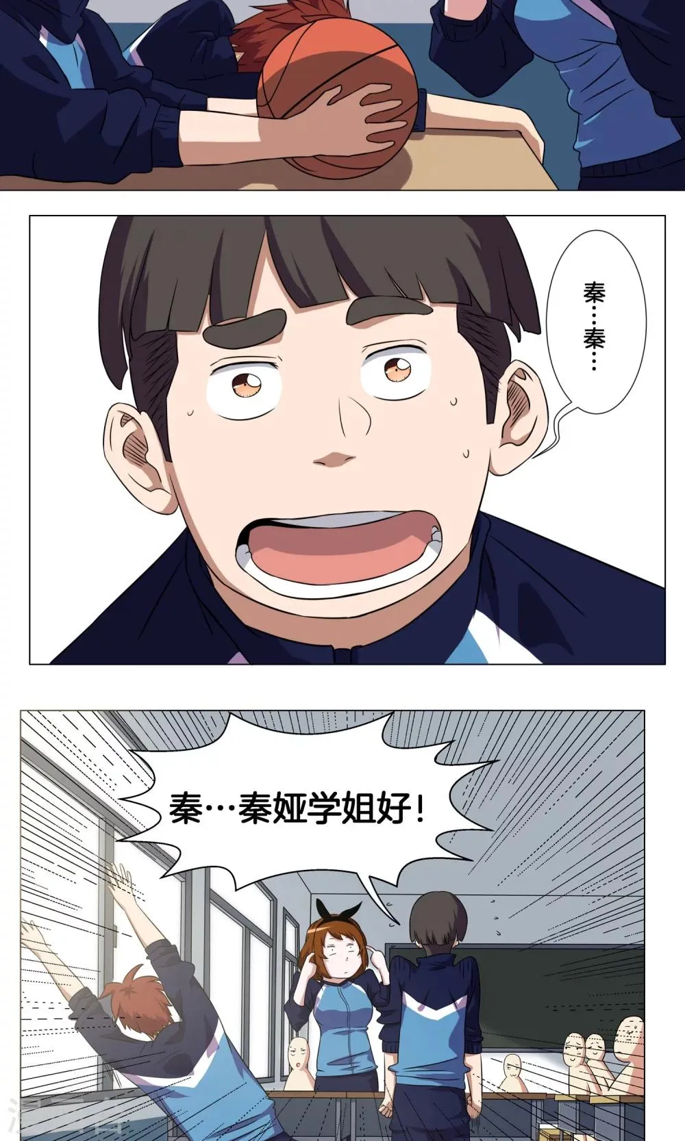 第7话 学姐的慰问 第17页