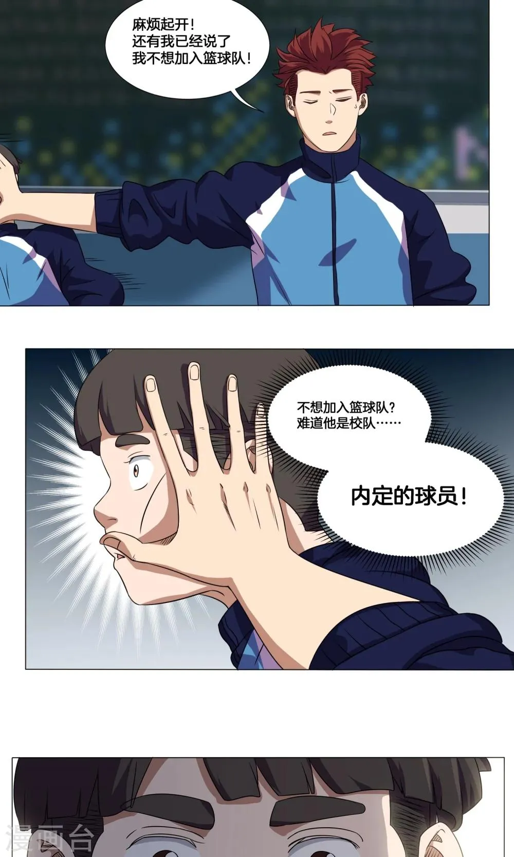 第7话 学姐的慰问 第22页