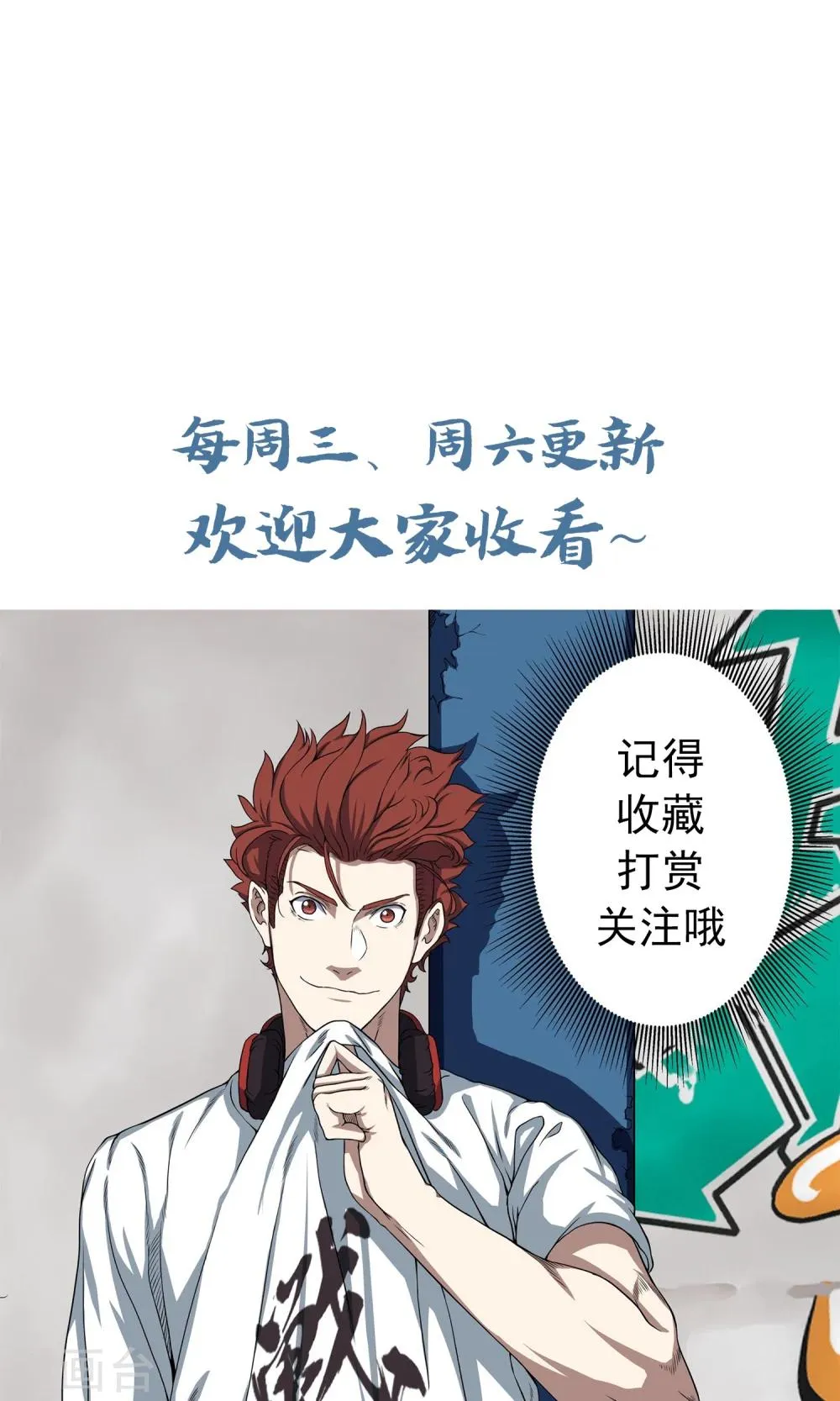 第7话 学姐的慰问 第25页