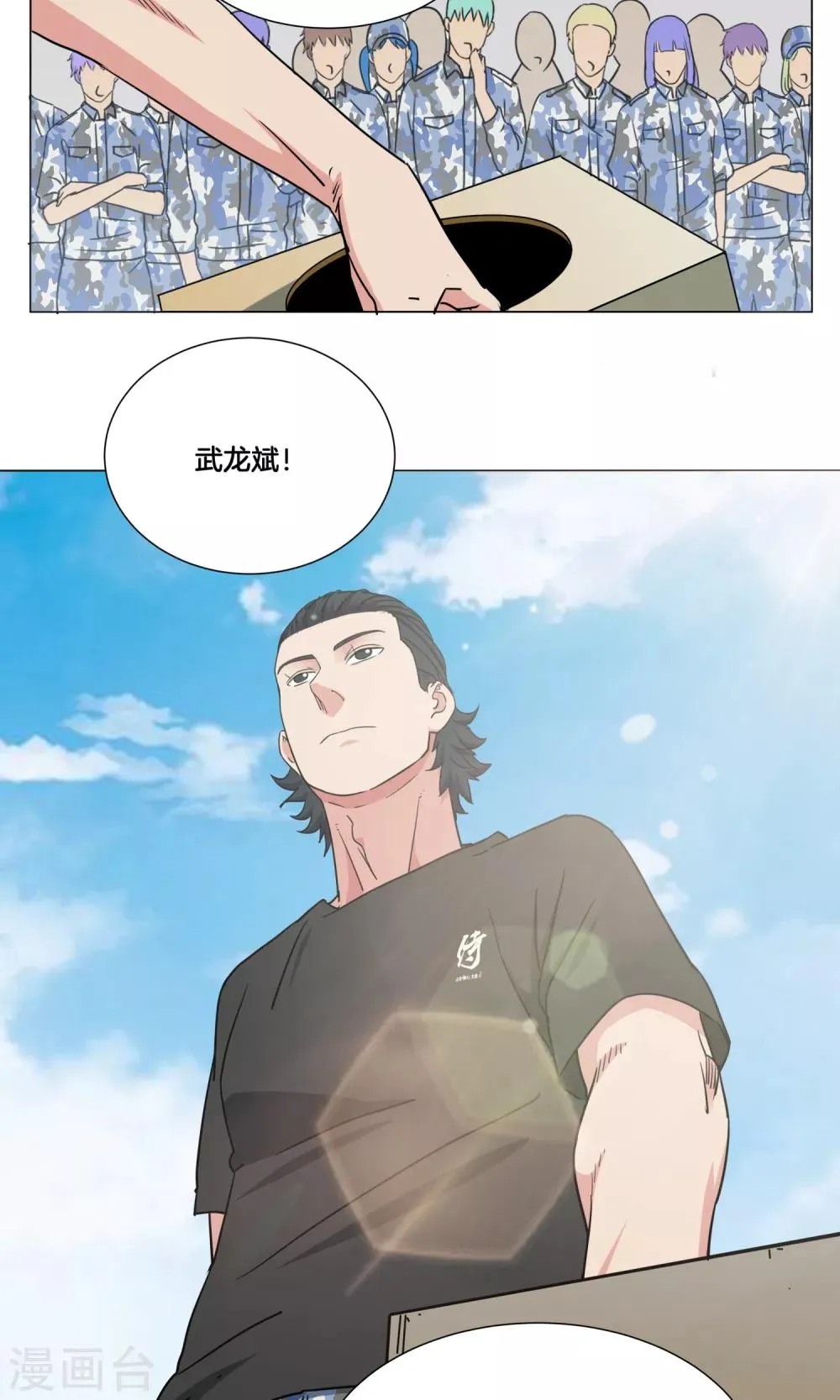 第27话 新生篮球赛开始 第22页