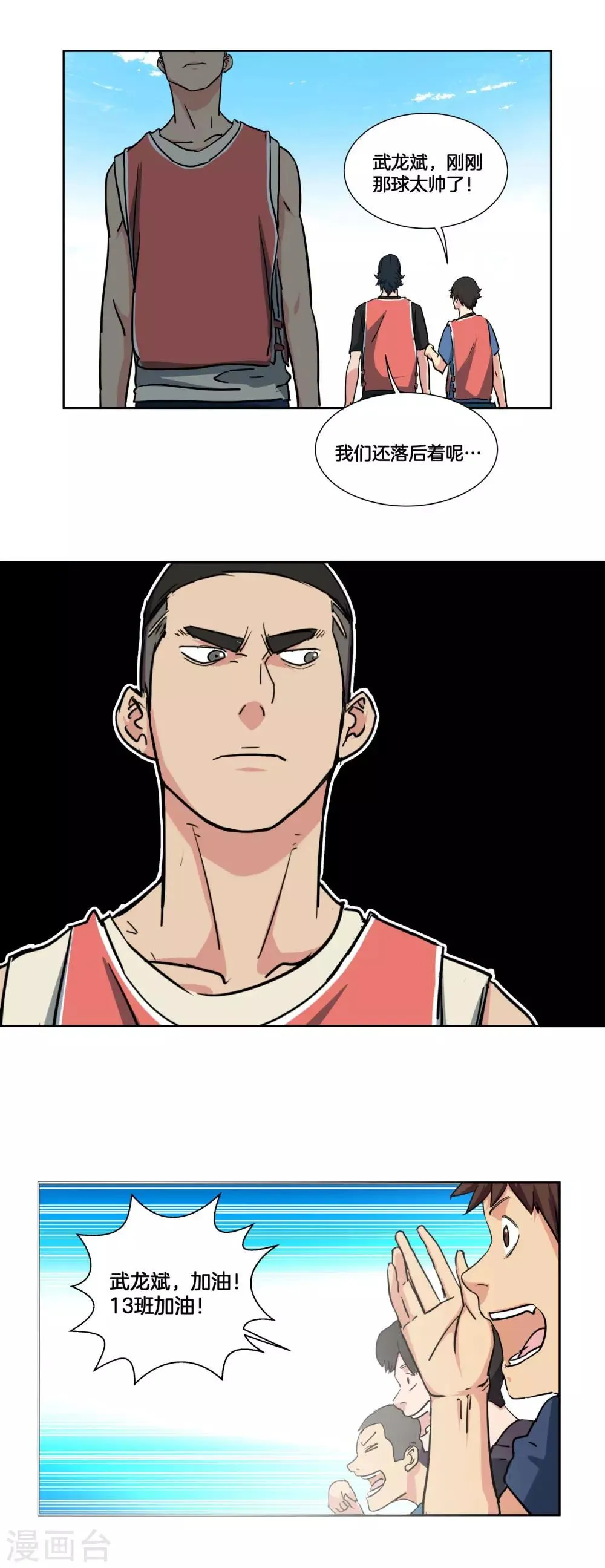 第33话 单打独斗 第10页